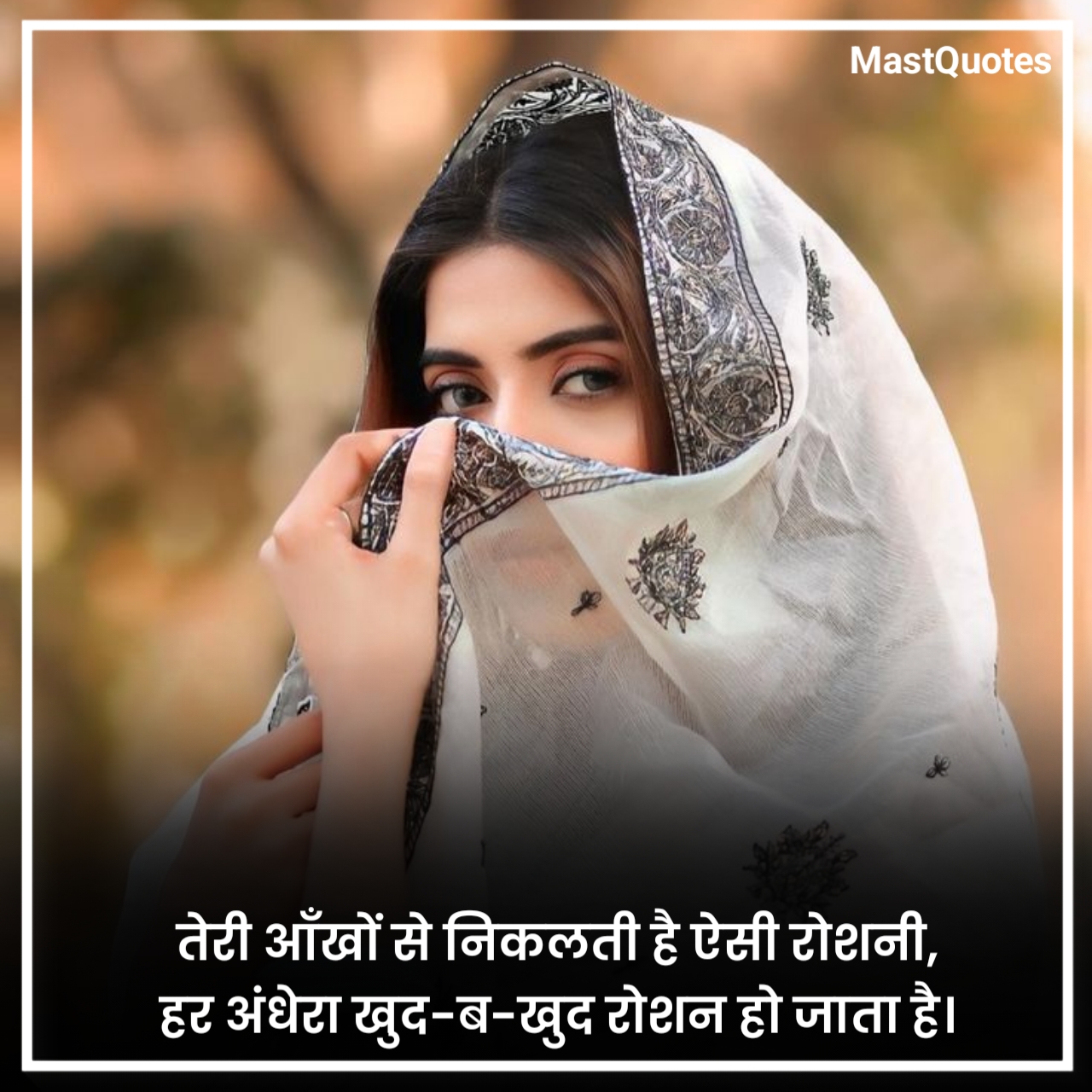 Ankho Pe Shayari