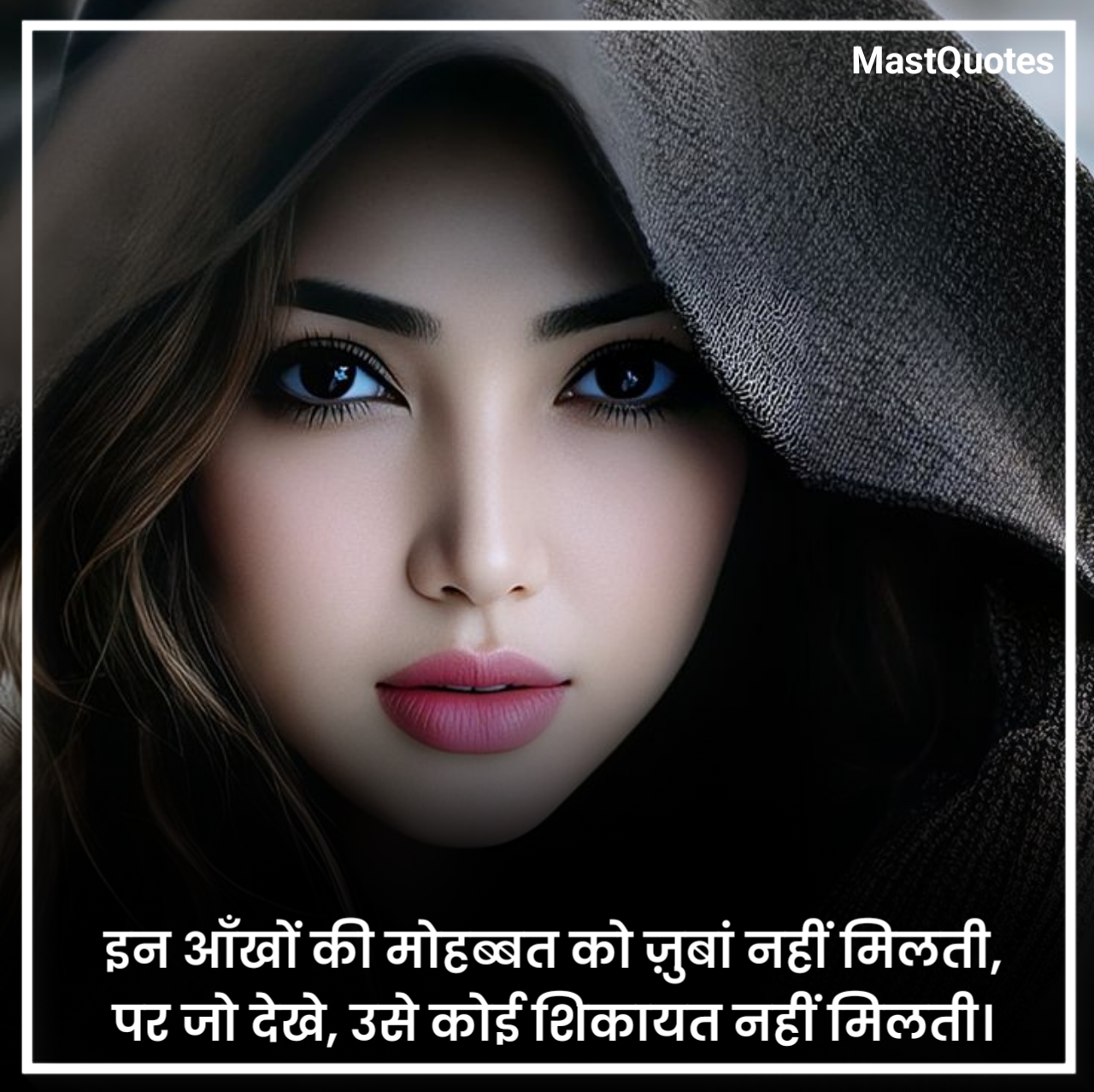Ankho Pe Shayari