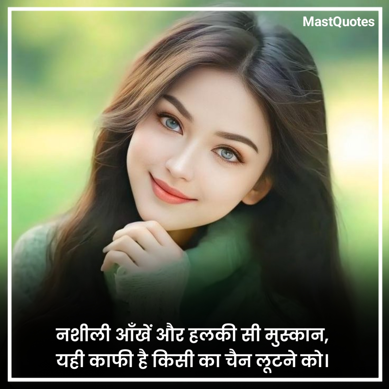 खूबसूरत आँखों पर शायरी 2 Line