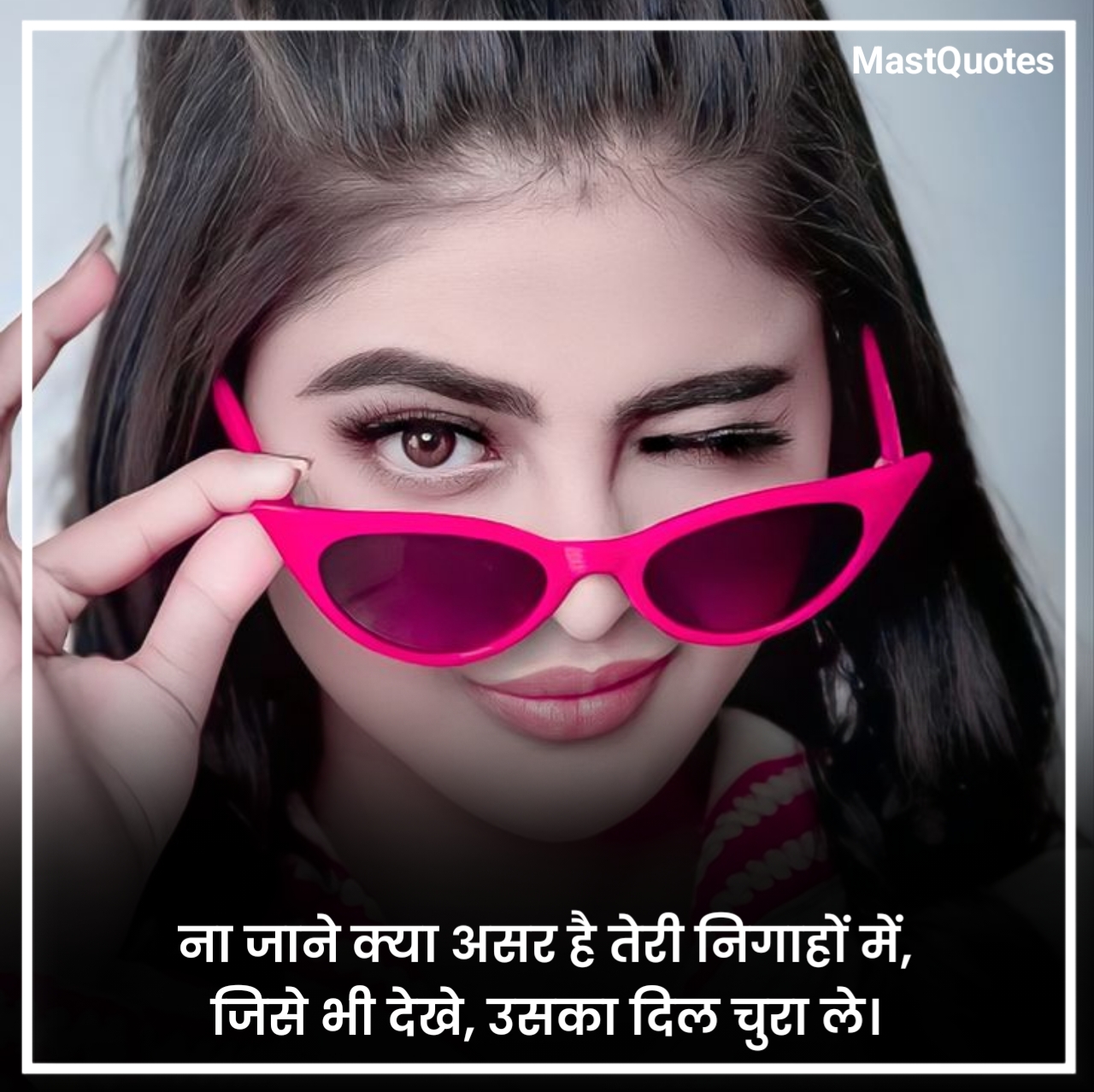 खूबसूरत आँखों पर शायरी 2 Line