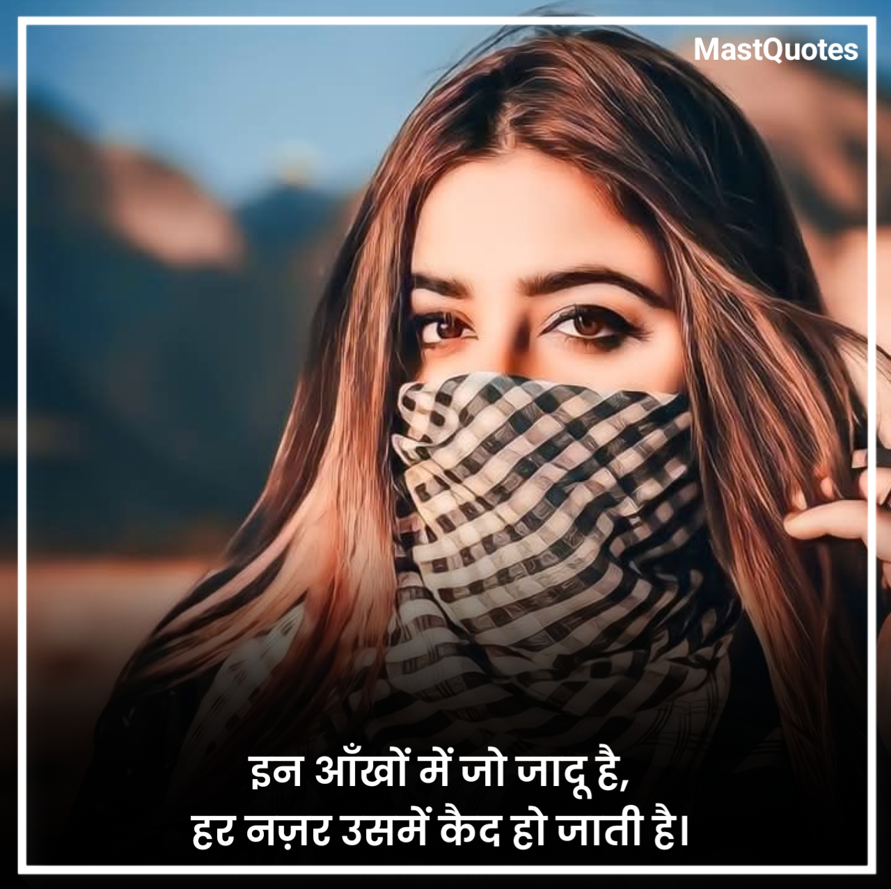 खूबसूरत आँखों पर शायरी 2 Line
