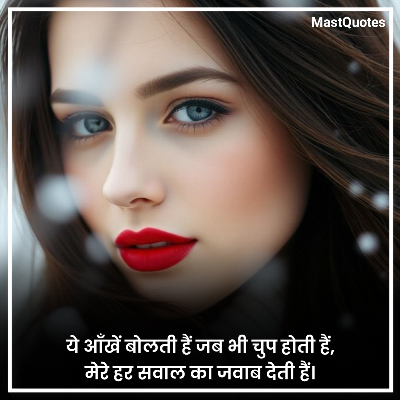 खूबसूरत आँखों पर शायरी 2 Line
