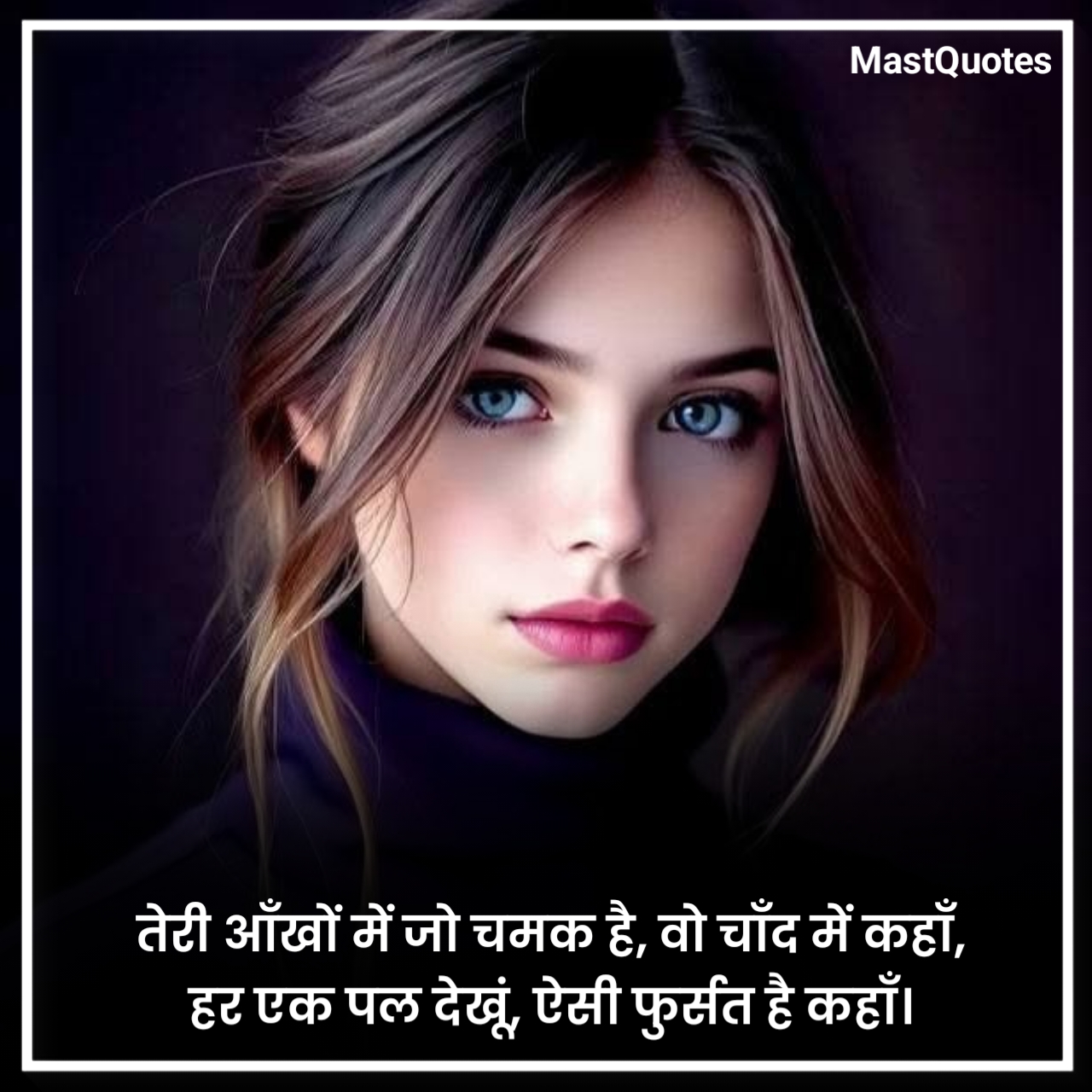 नशीली आँखों पर शायरी