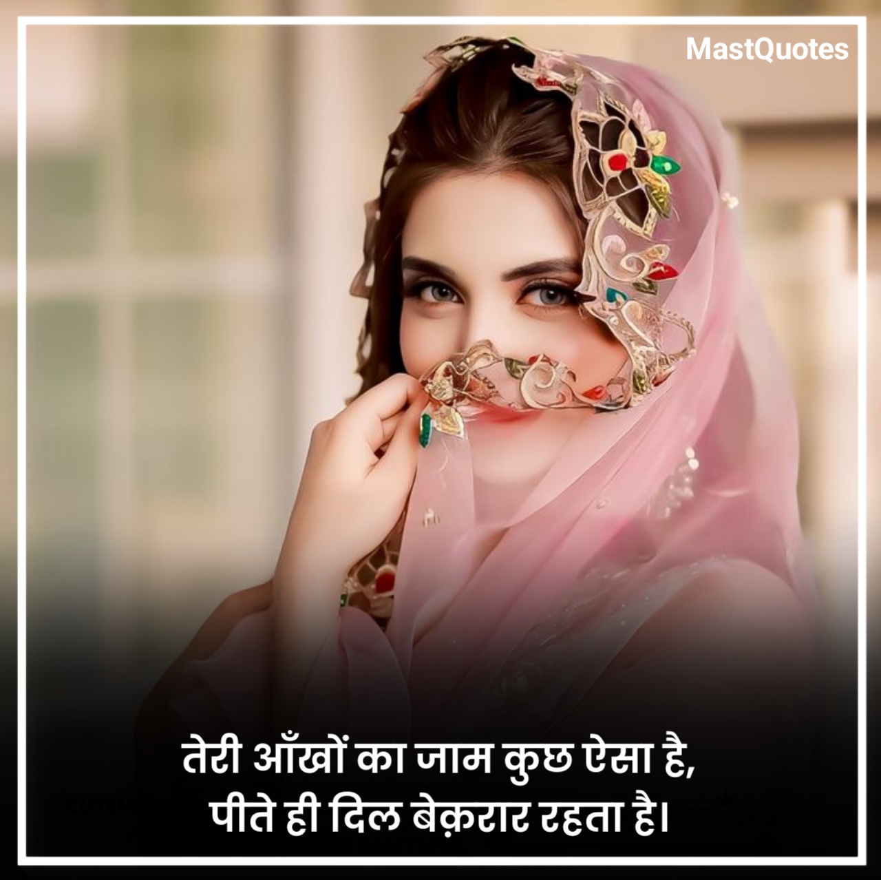 नशीली आँखों पर शायरी