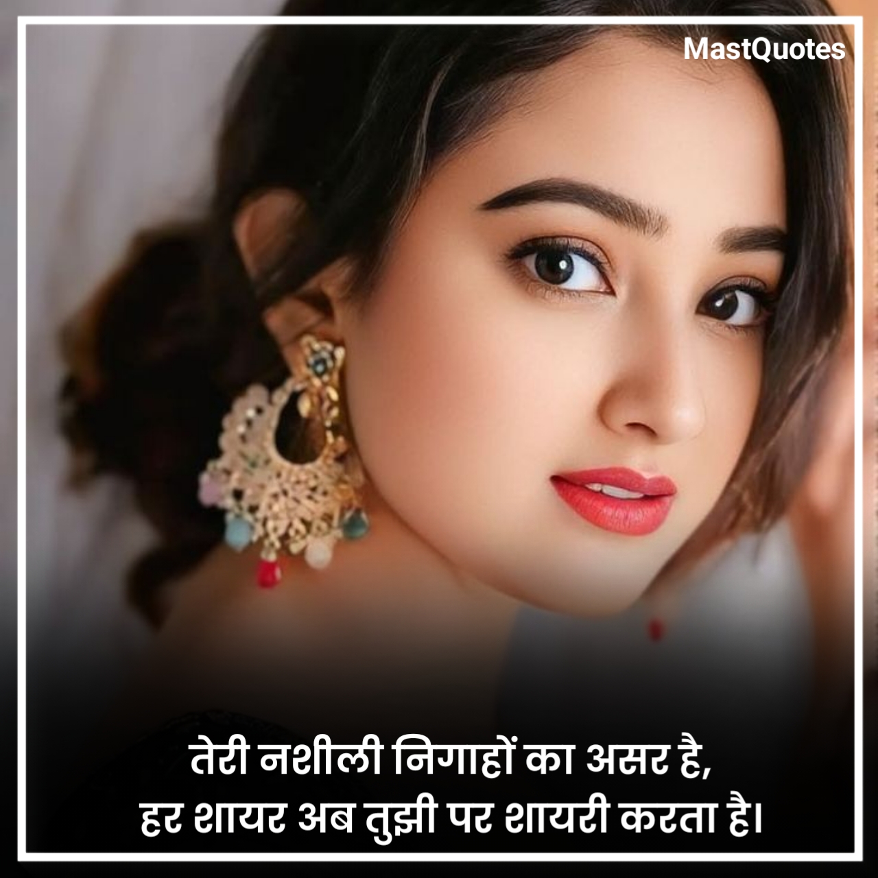 नशीली आँखों पर शायरी