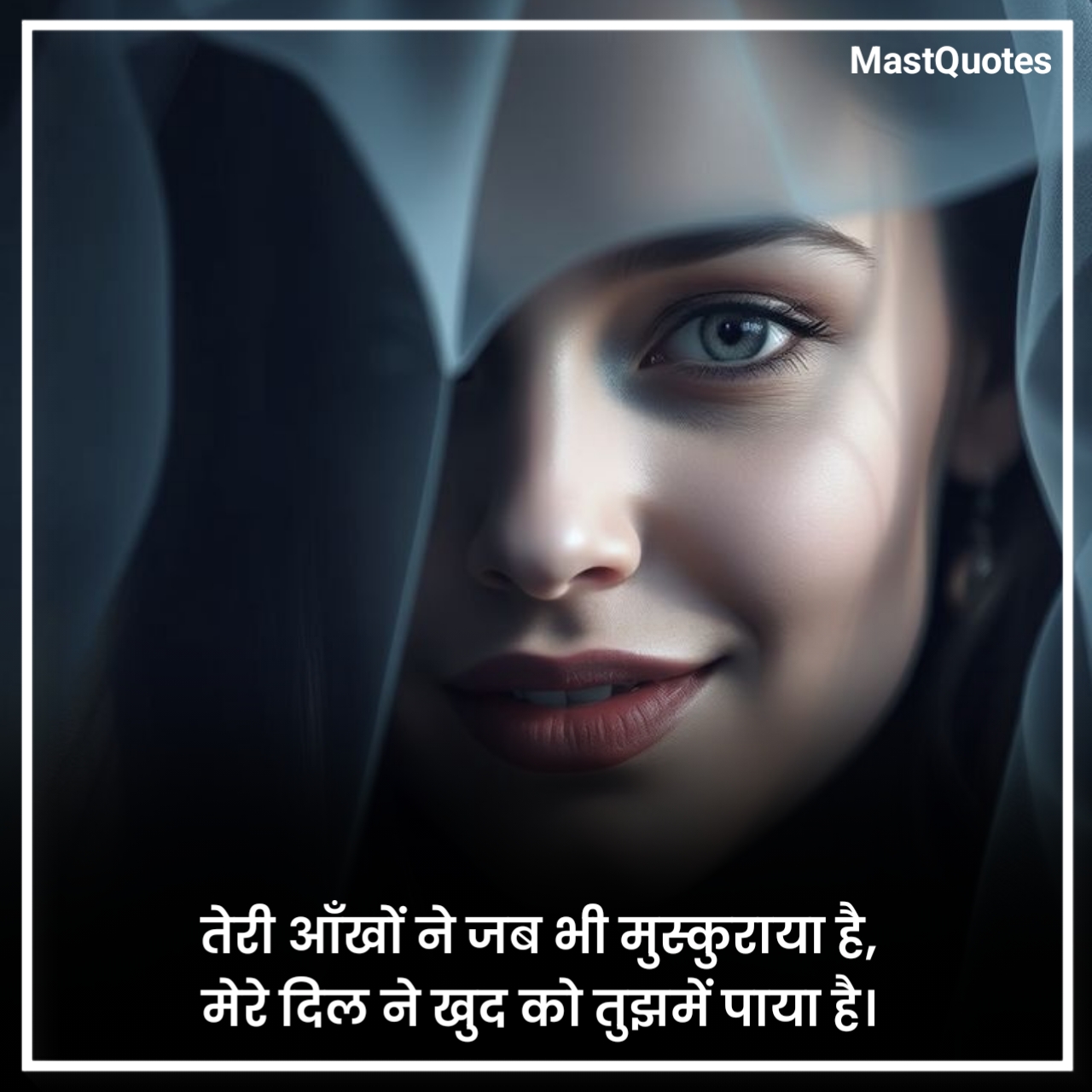 नशीली आँखों पर शायरी