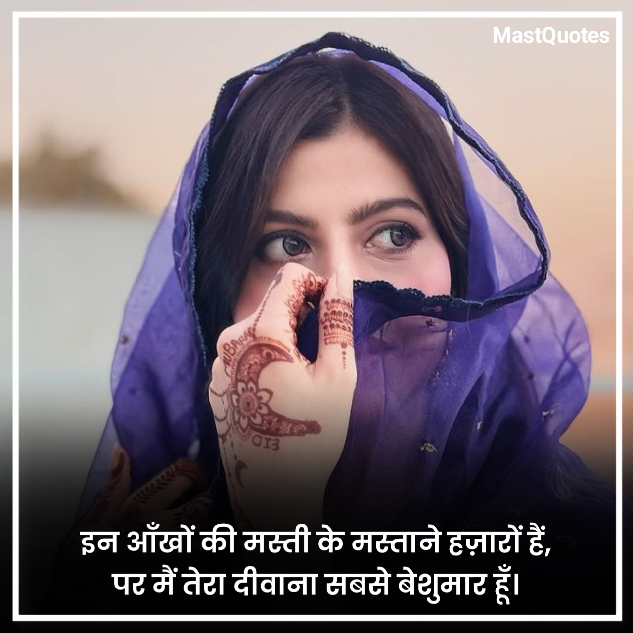 नशीली आँखों पर शायरी
