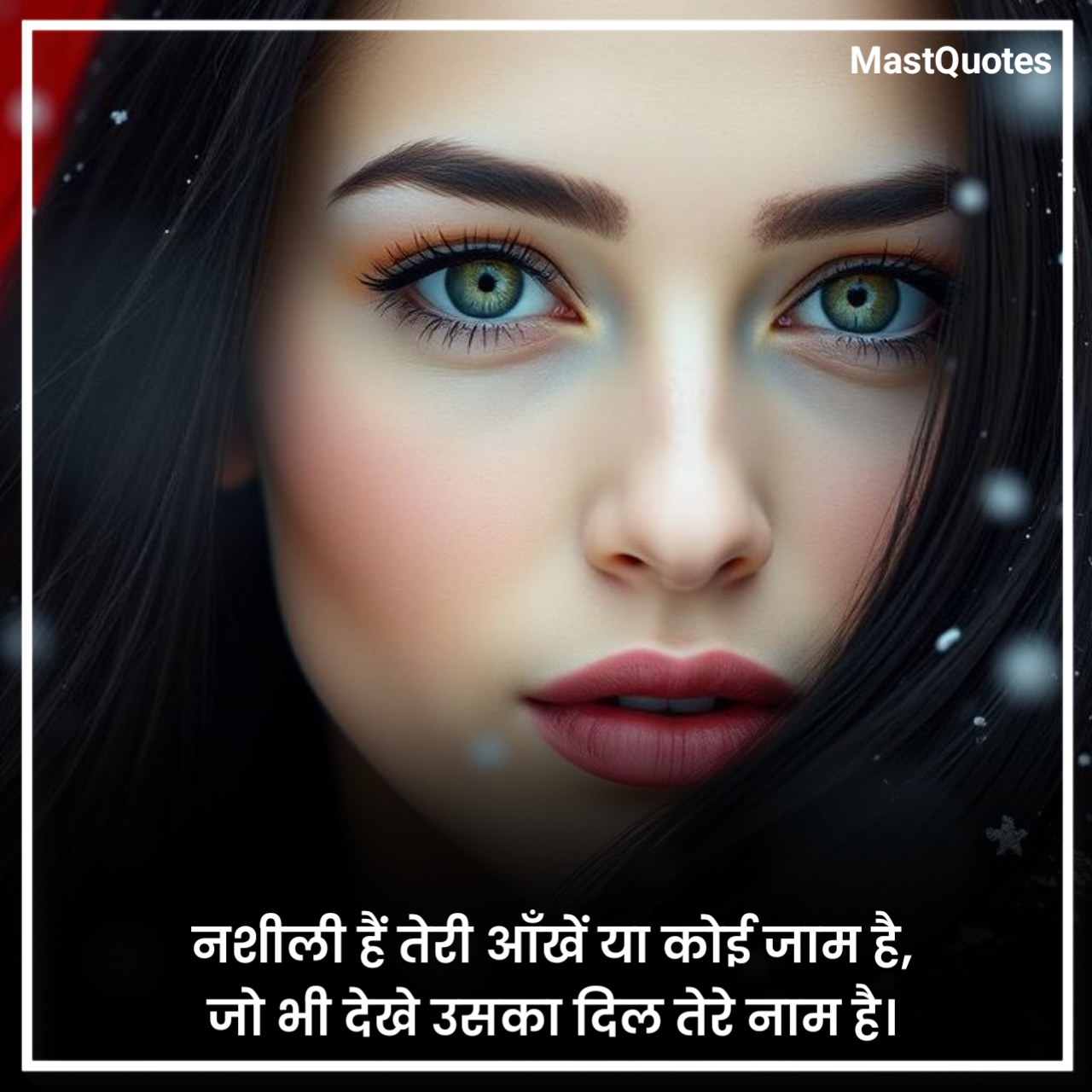 नशीली आँखों पर शायरी