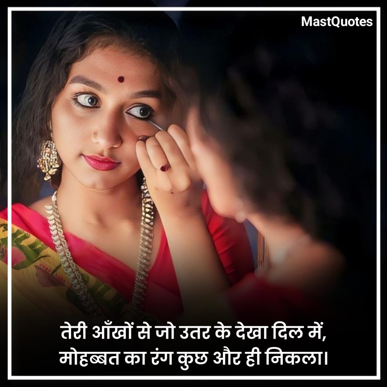 Ankhein Shayari in Hindi