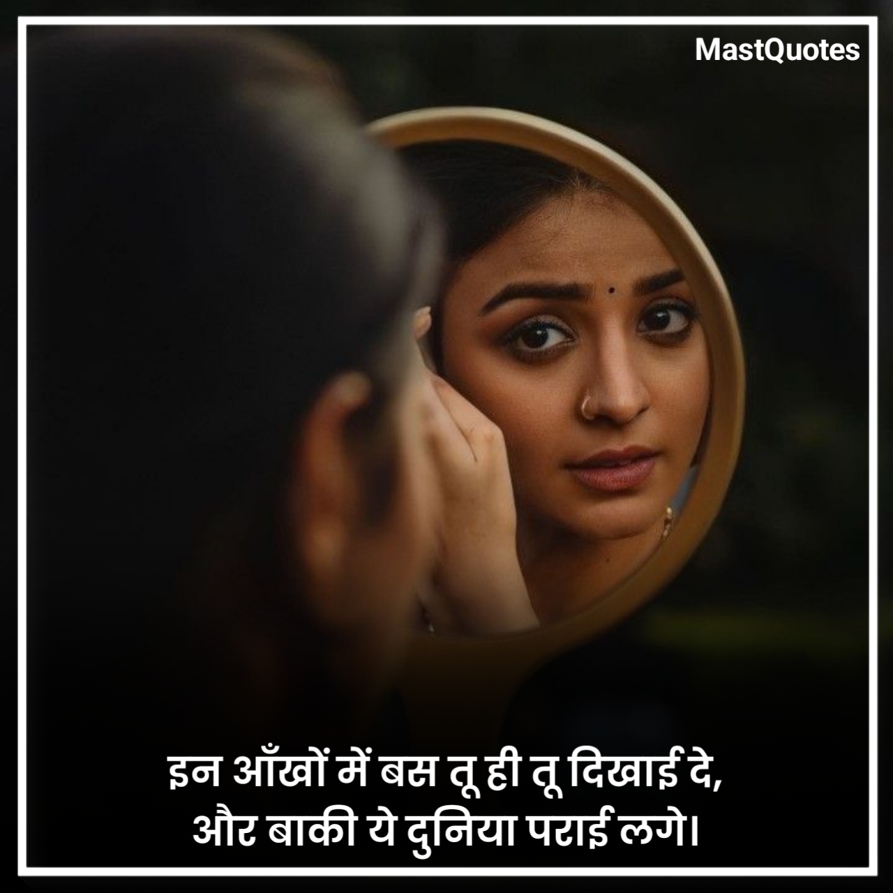 Ankhein Shayari in Hindi