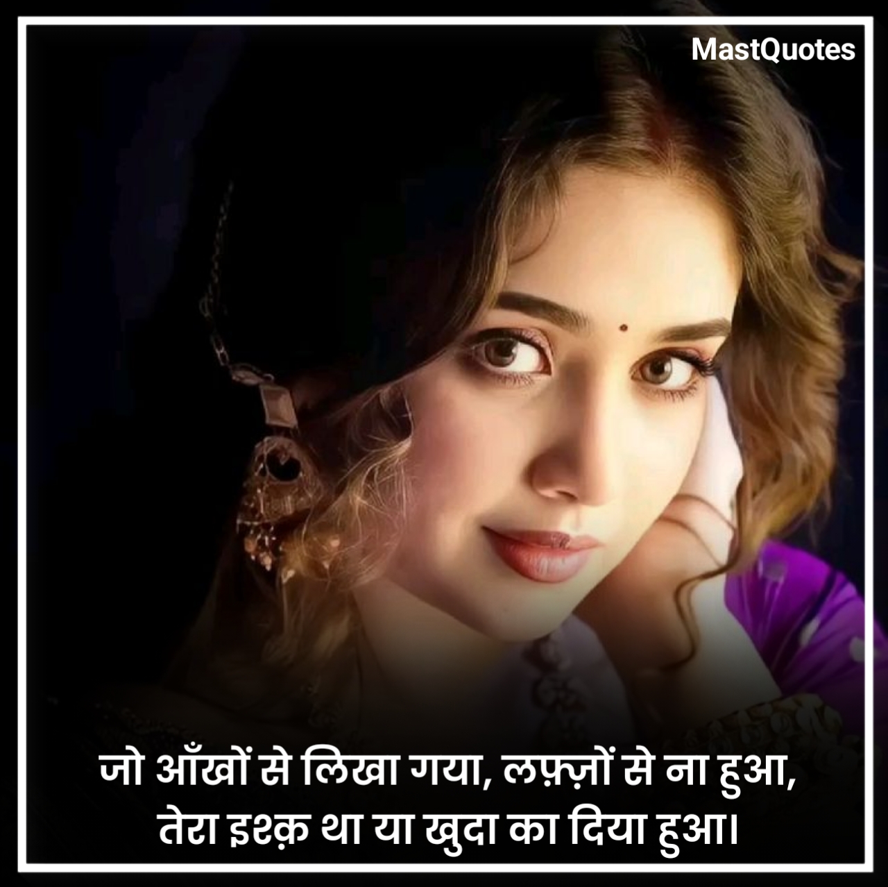 Ankhein Shayari in Hindi