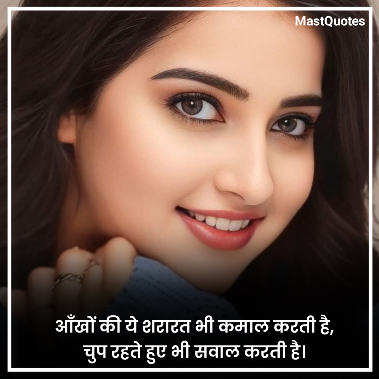 Ankhein Shayari in Hindi