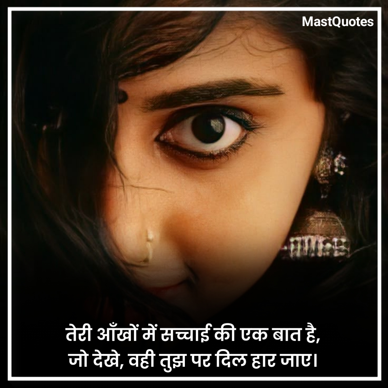 Ankho Pe Shayari