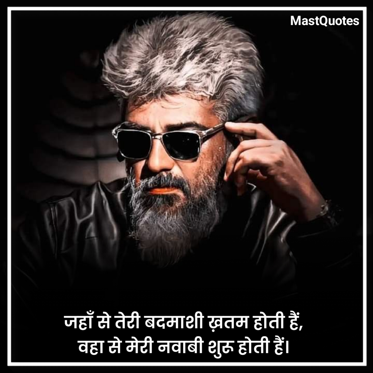 Khatarnak Attitude Quotes