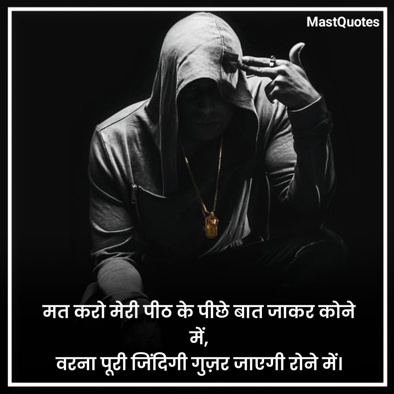 एटीट्यूड कोट्स हिंदी में