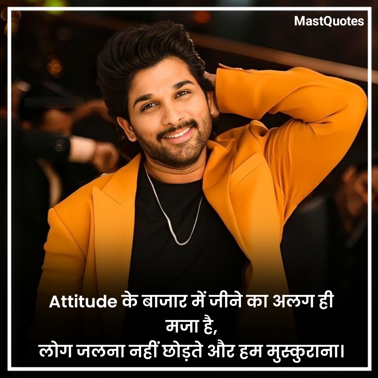 एटीट्यूड कोट्स हिंदी में