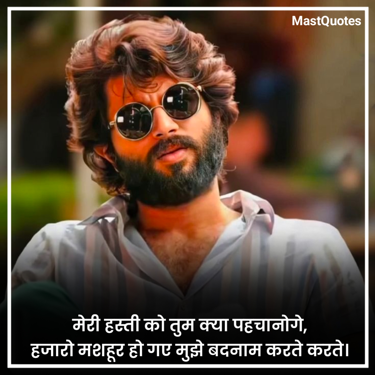 एटीट्यूड कोट्स हिंदी में