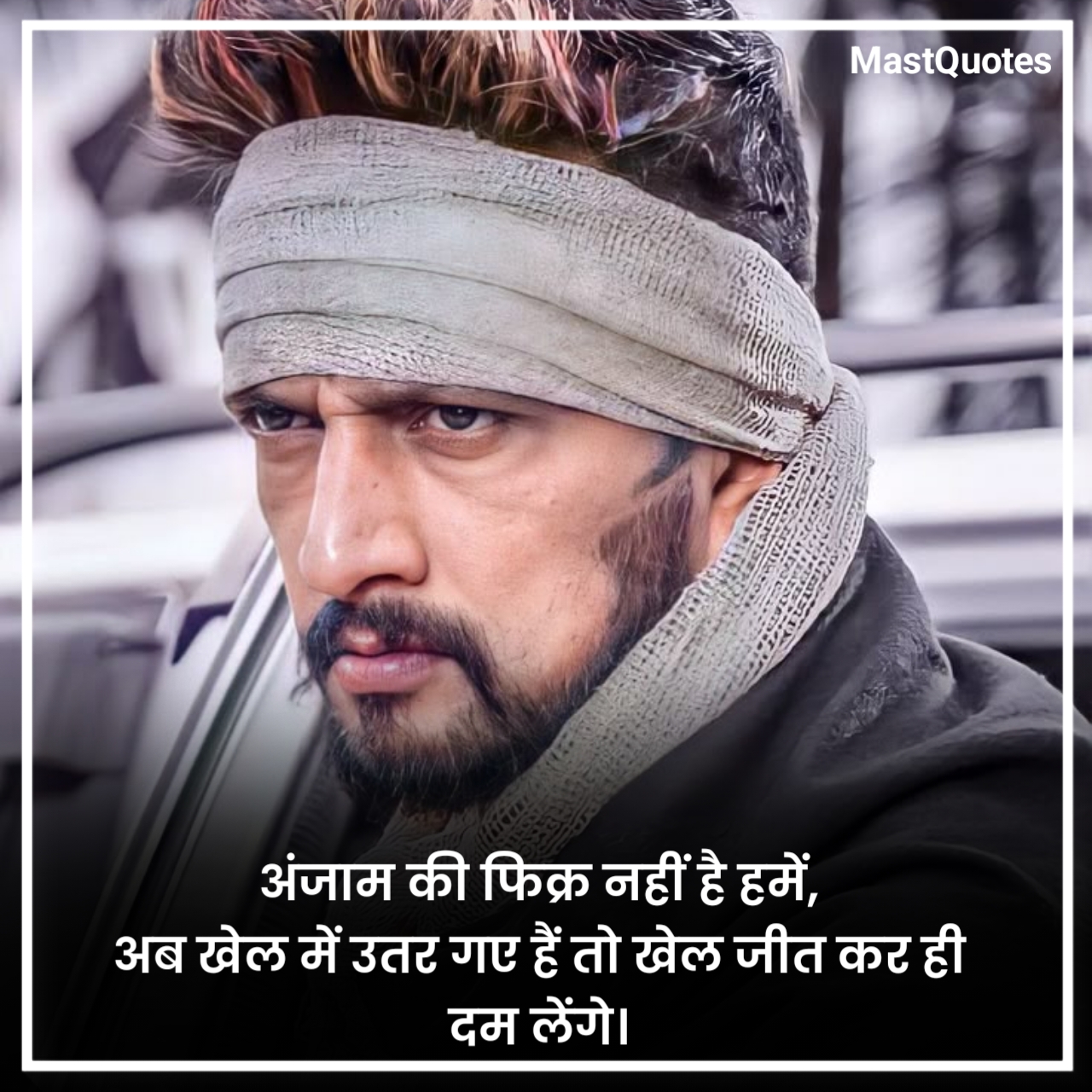 Attitude Quotes in Hindi