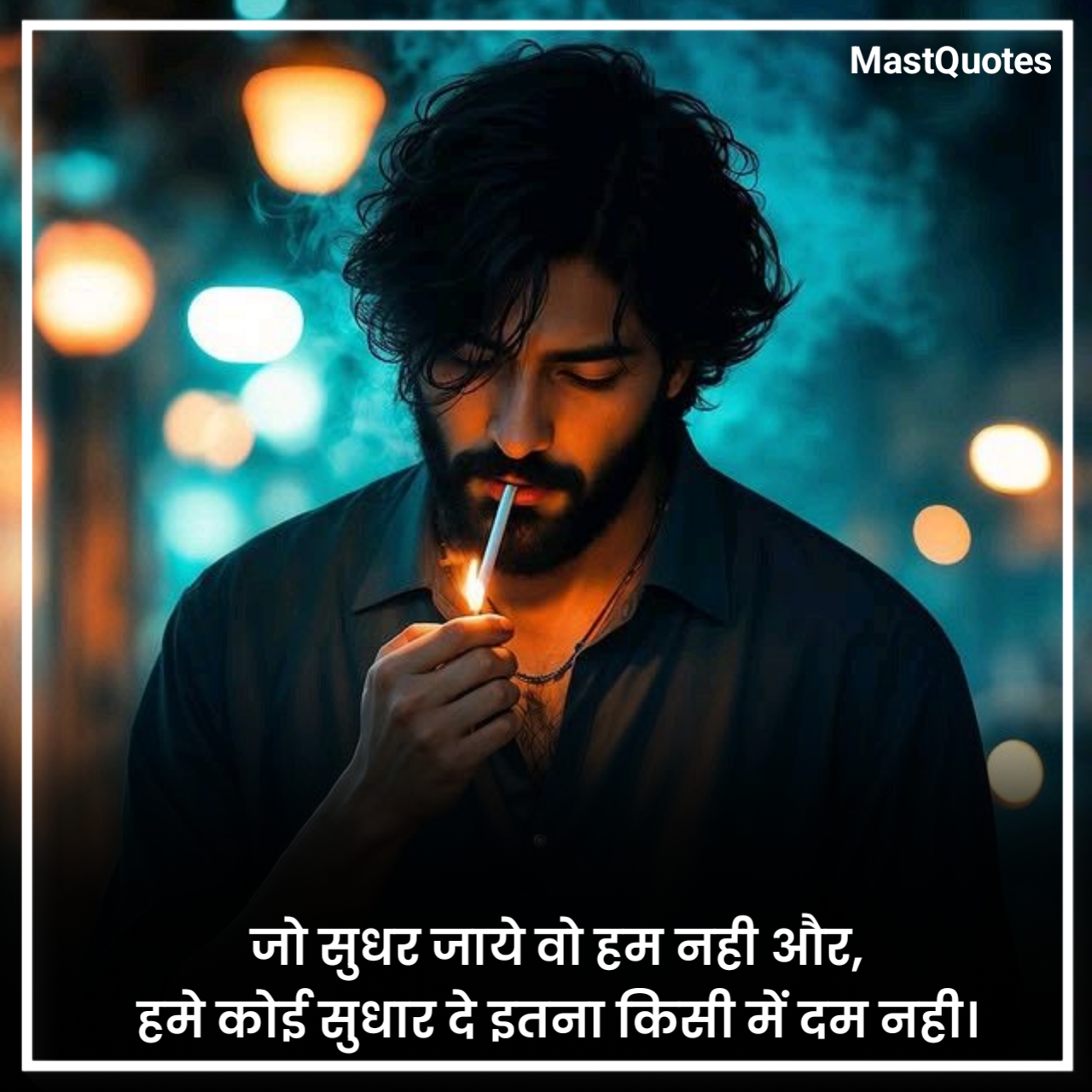 एटीट्यूड कोट्स हिंदी में