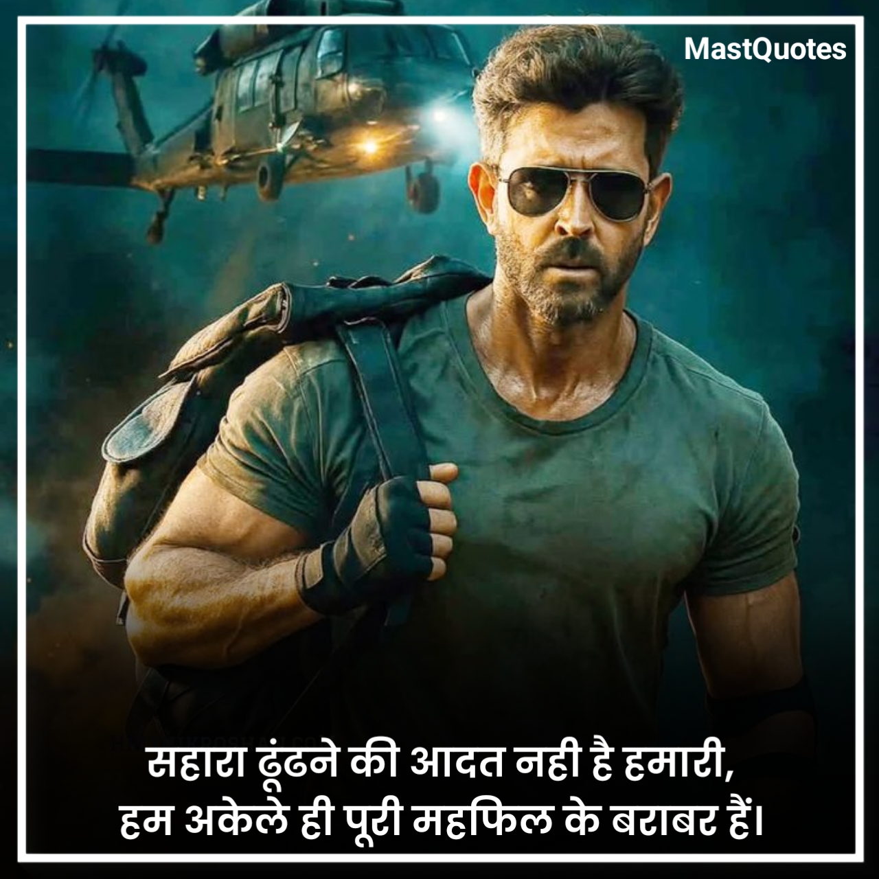 बदमाशी की शायरी