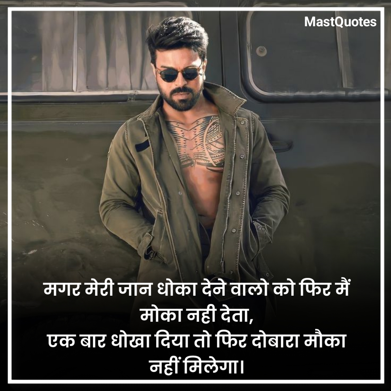 बदमाशी की शायरी