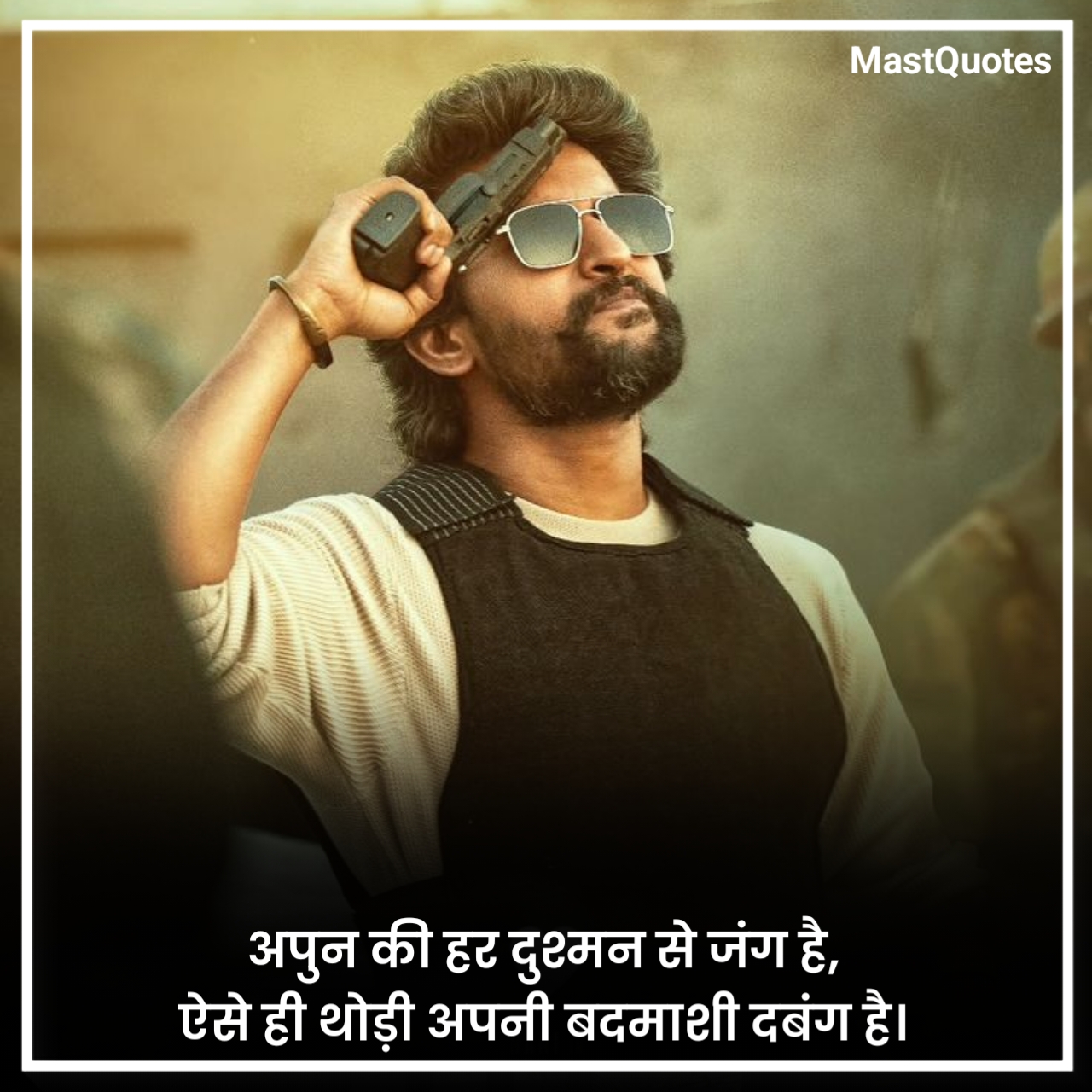 खतरनाक बदमाशी शायरी
