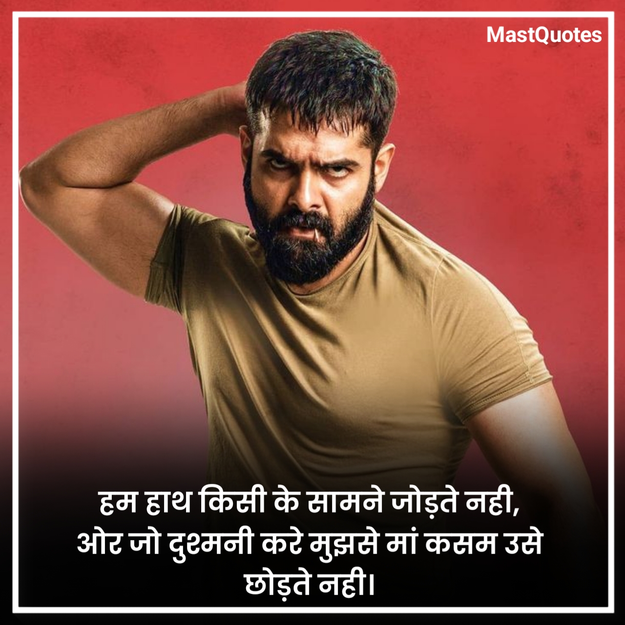 खतरनाक बदमाशी शायरी