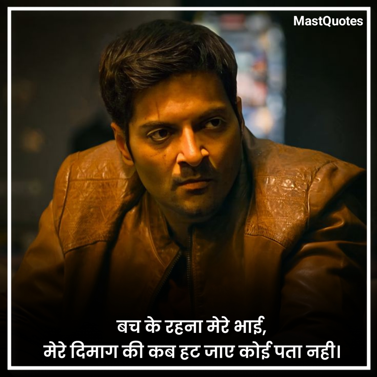 खतरनाक बदमाशी शायरी