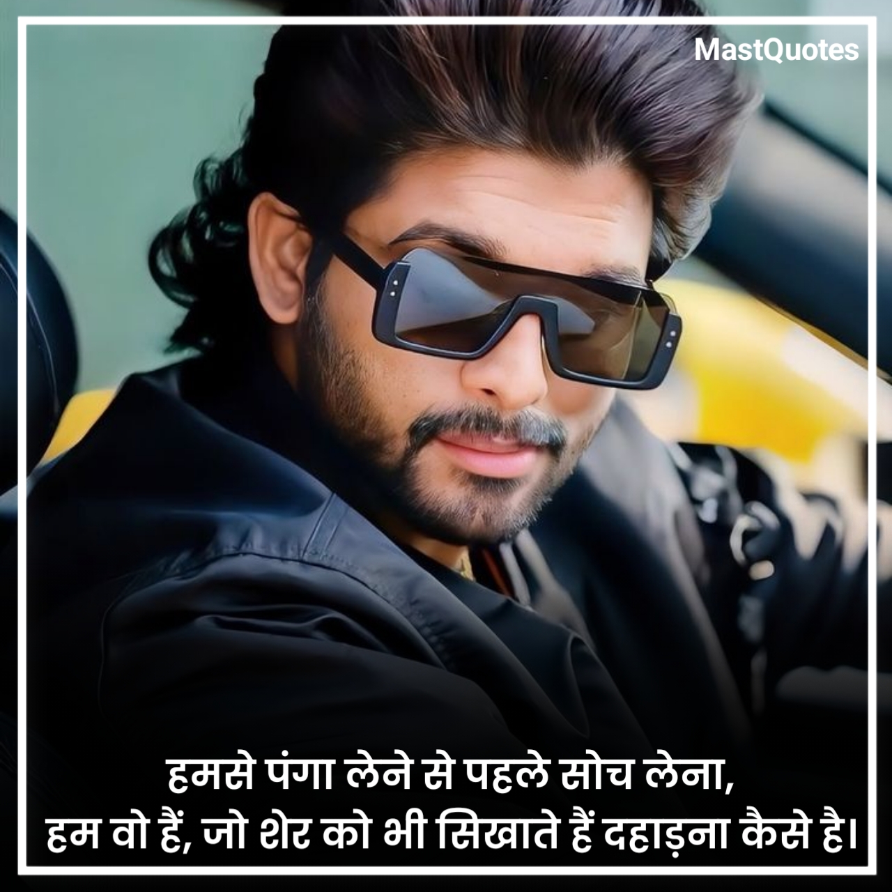 बदमाशी की शायरी