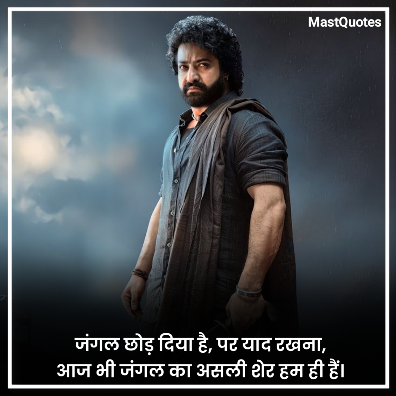 बदमाशी की शायरी