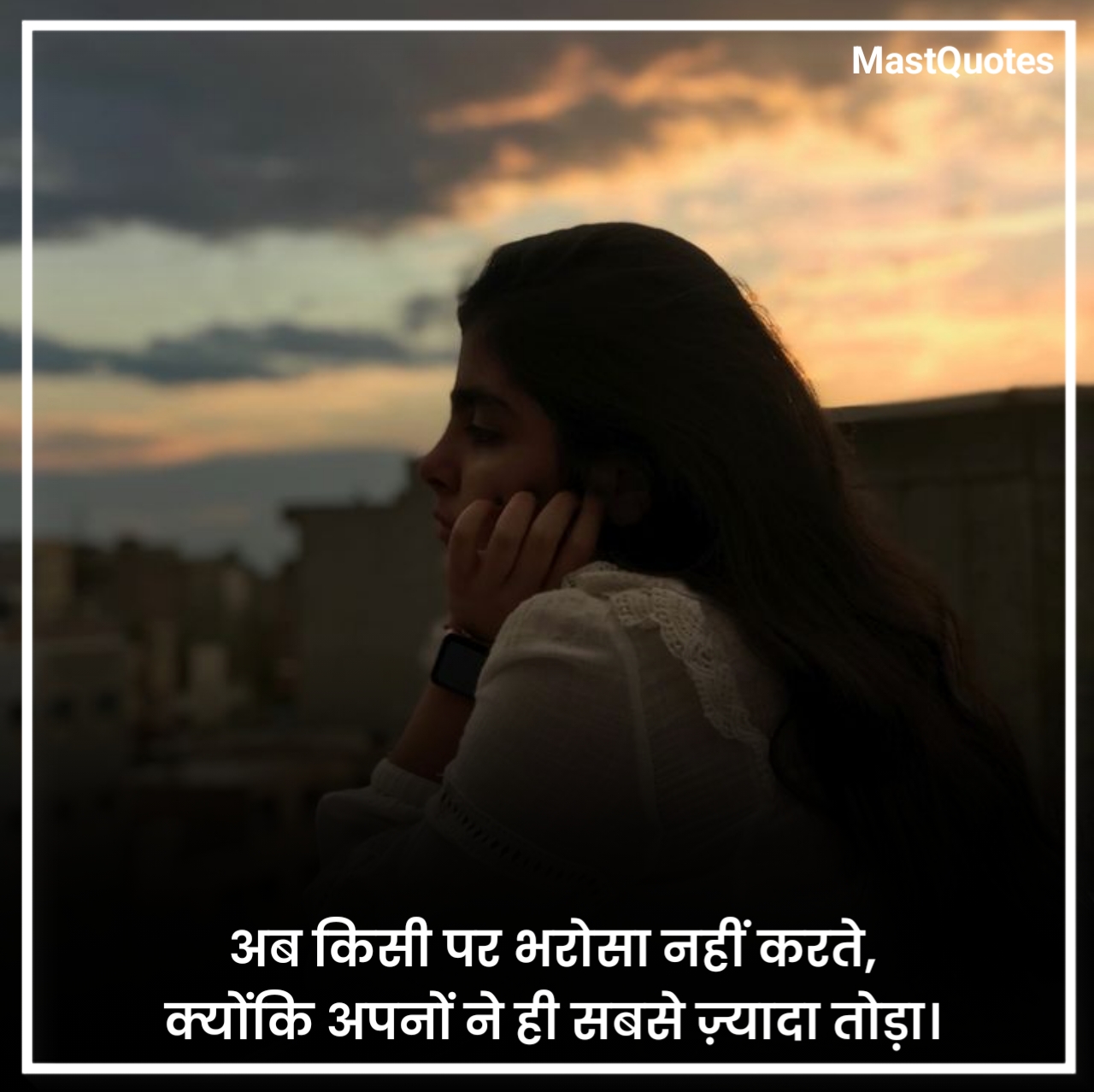 भरोसा टूटना शायरी फोटो