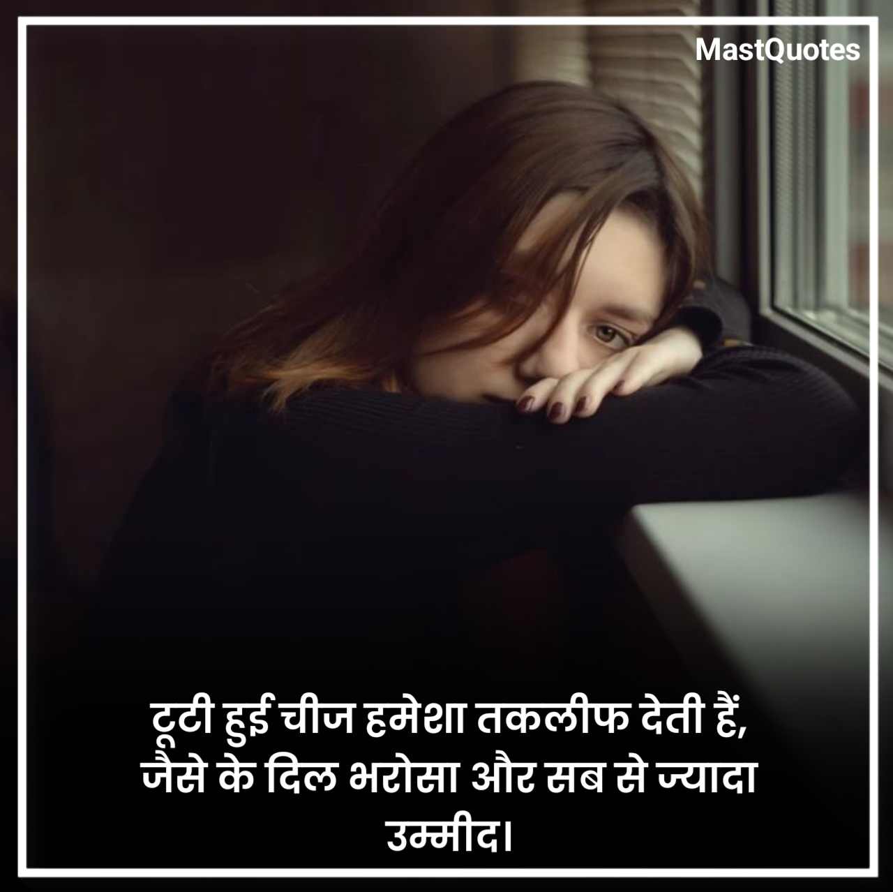Bharosa Shayari 2 Lines