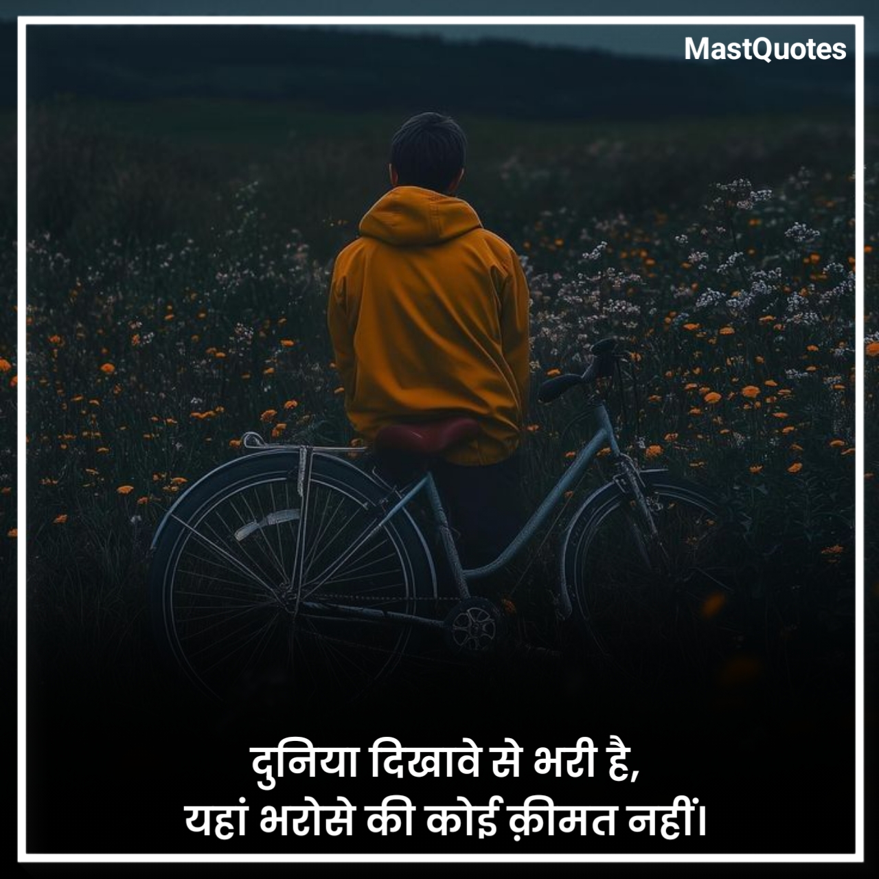 Bharosa Shayari 2 Lines