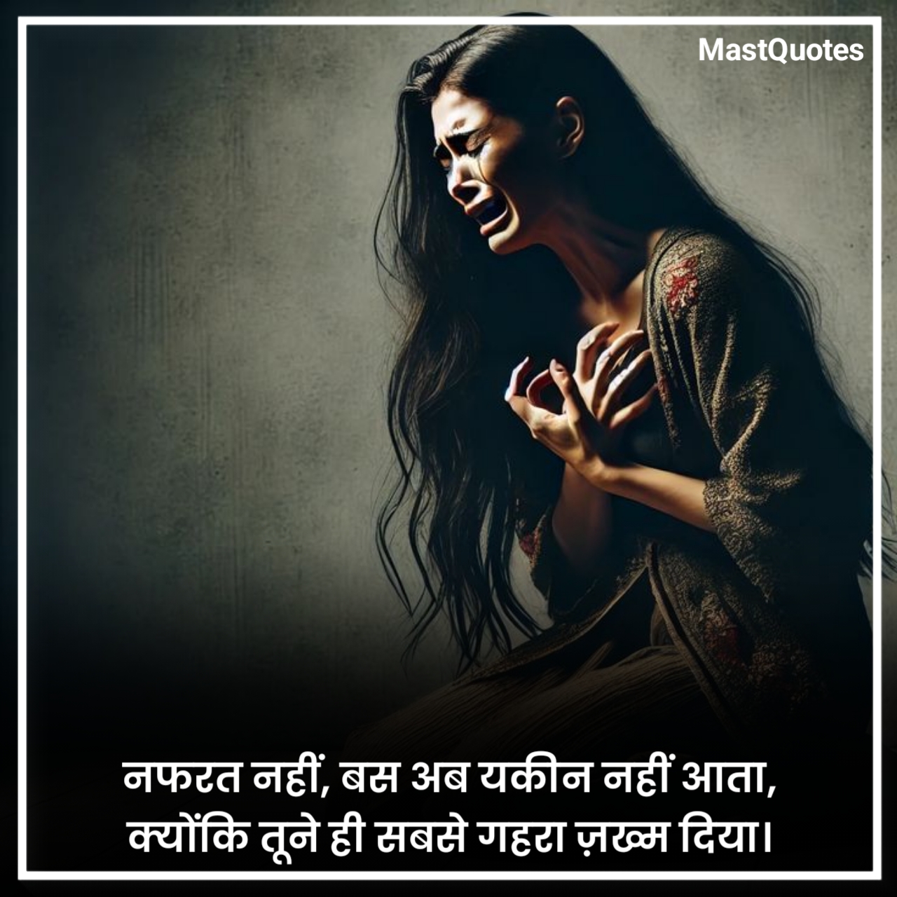 Bharosa Shayari 2 Lines