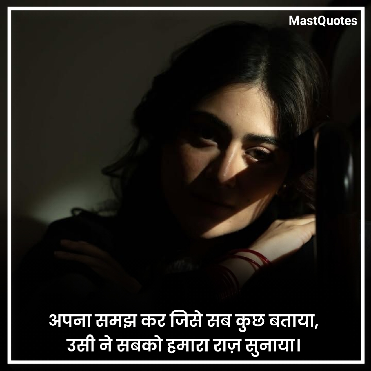 भरोसा टूटना शायरी फोटो