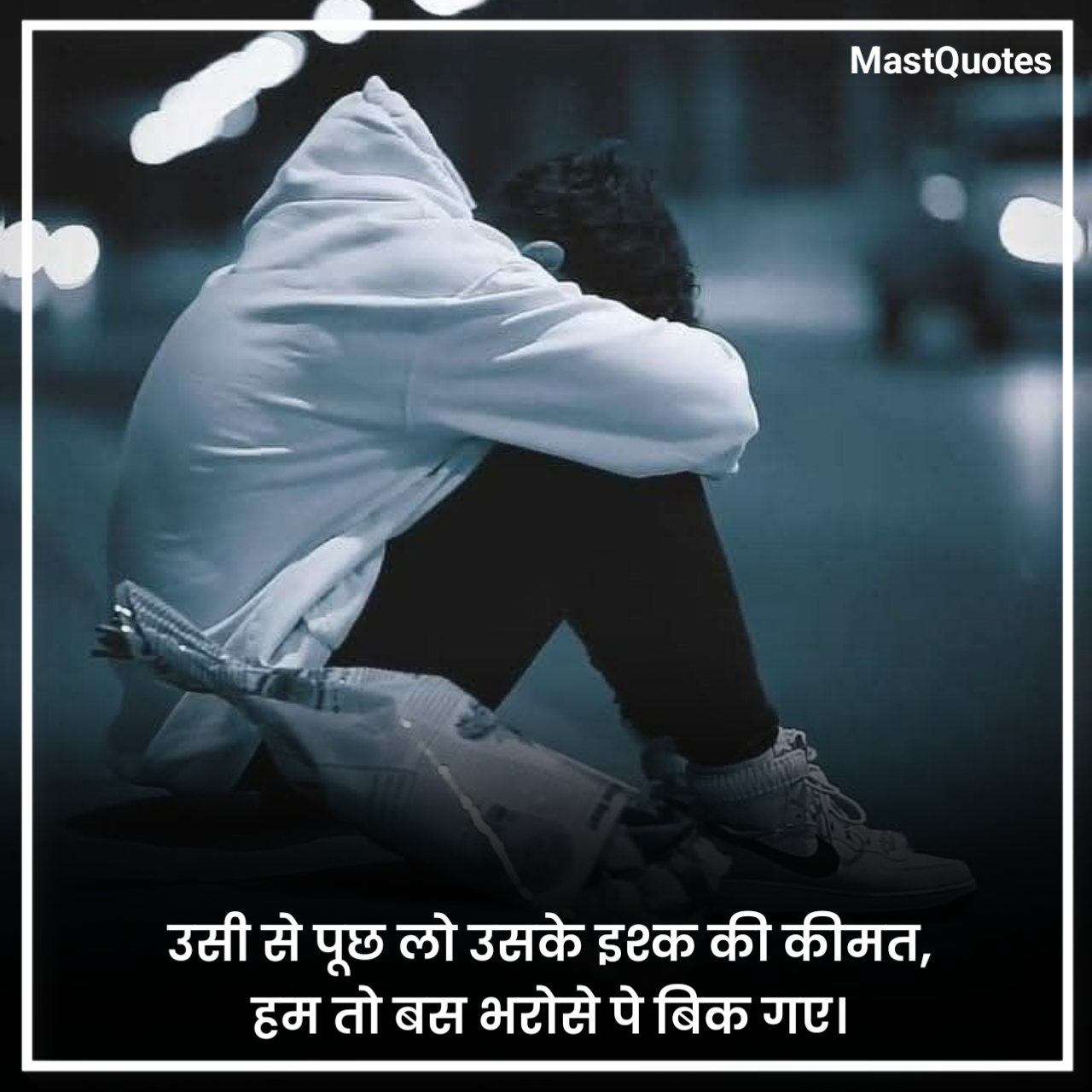 Bharosa Todne Wali Shayari