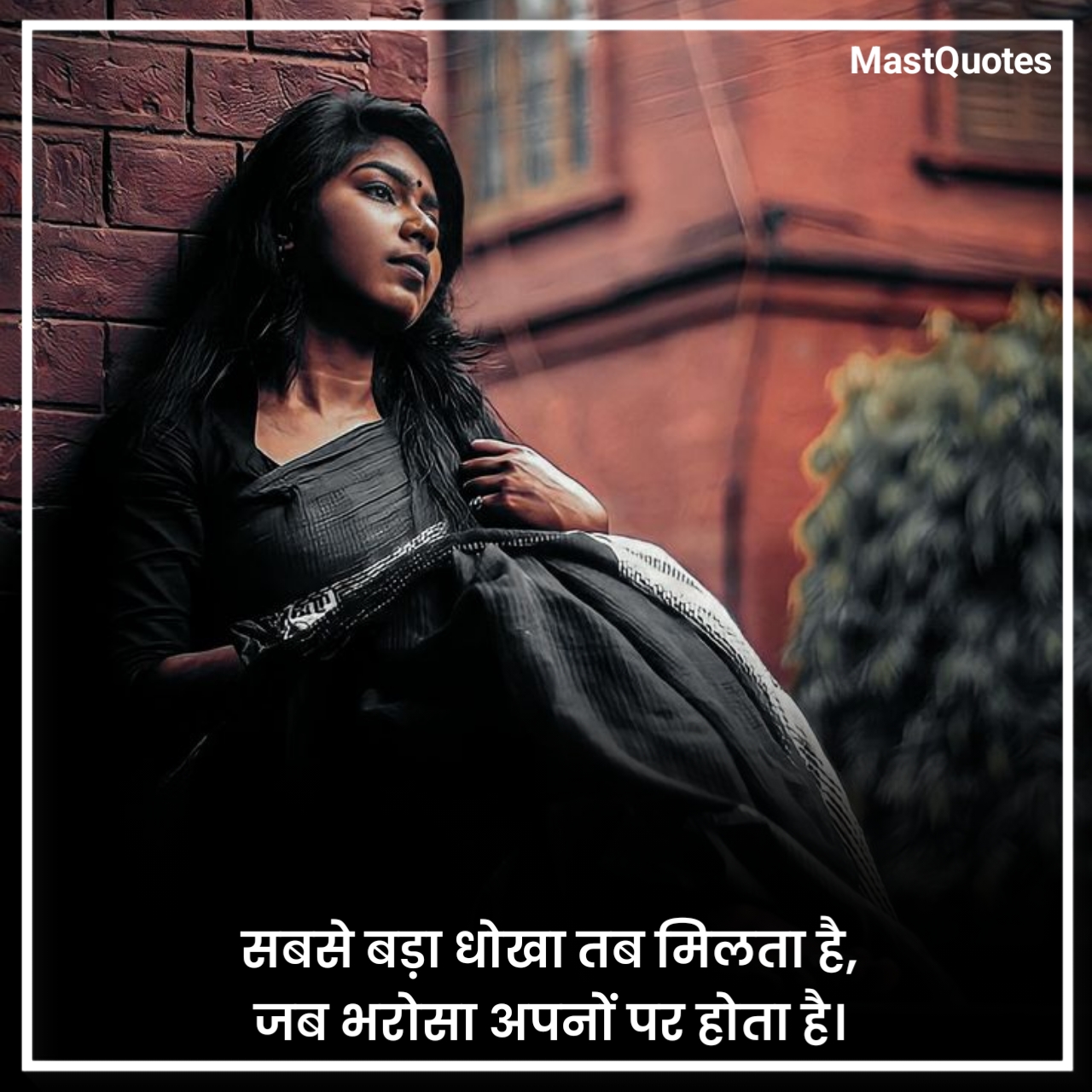 भरोसा टूटना शायरी फोटो