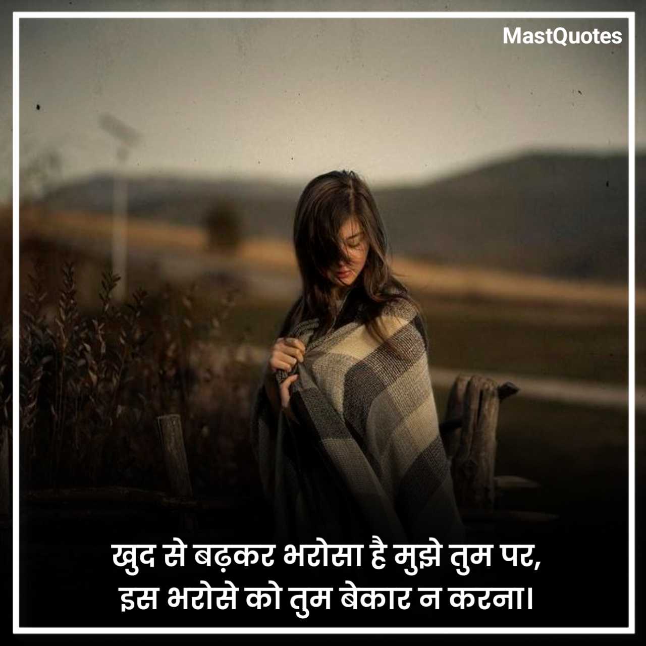 Bharosa Shayari 2 Lines