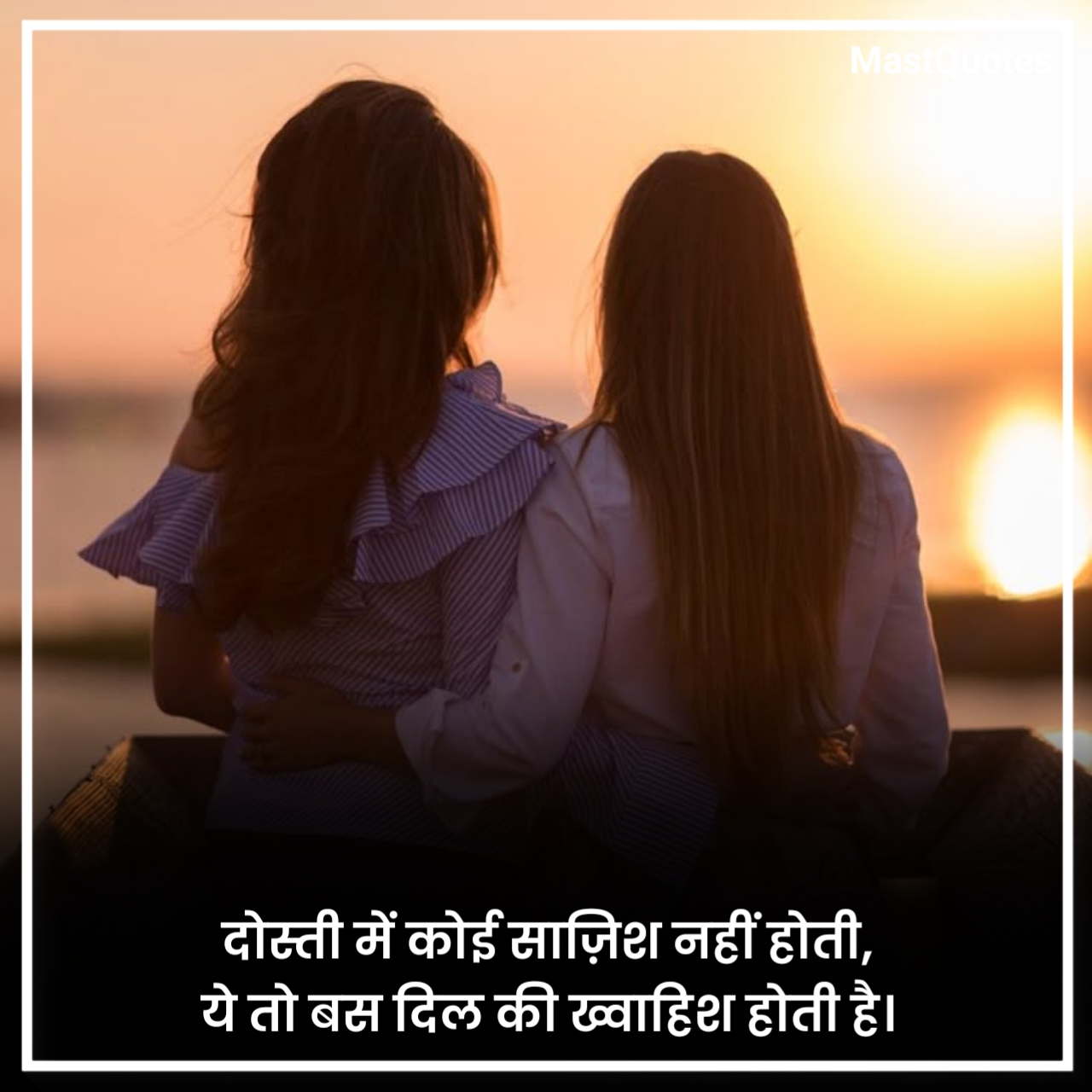 जिगरी दोस्त शायरी