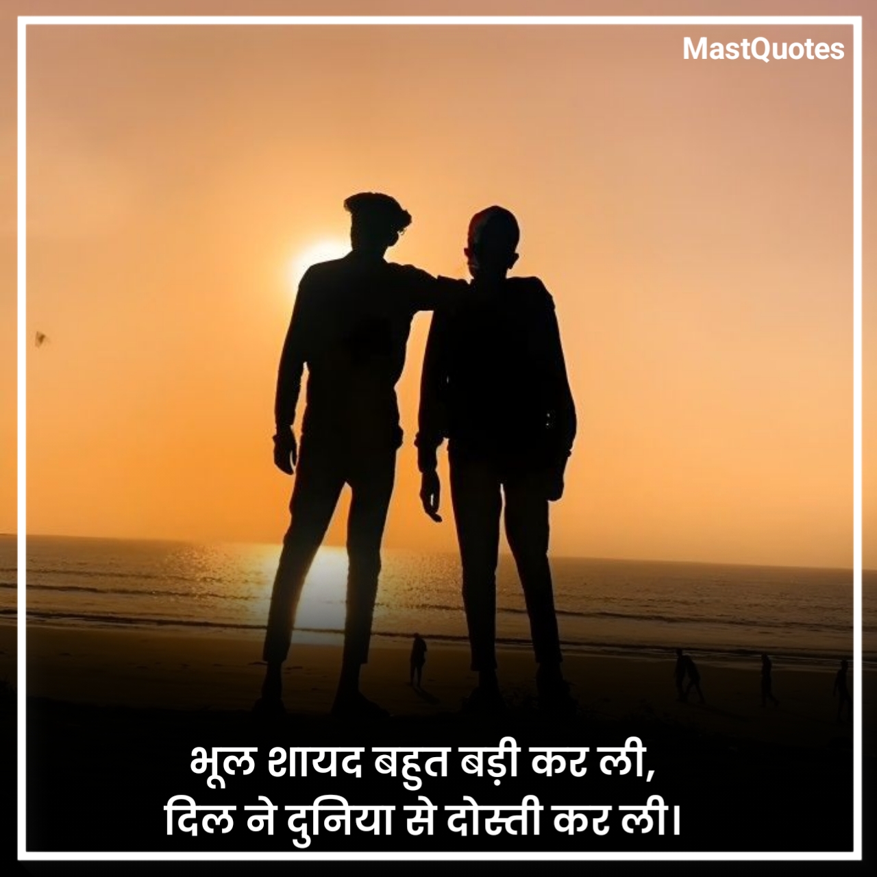 मजबूत दोस्ती शायरी