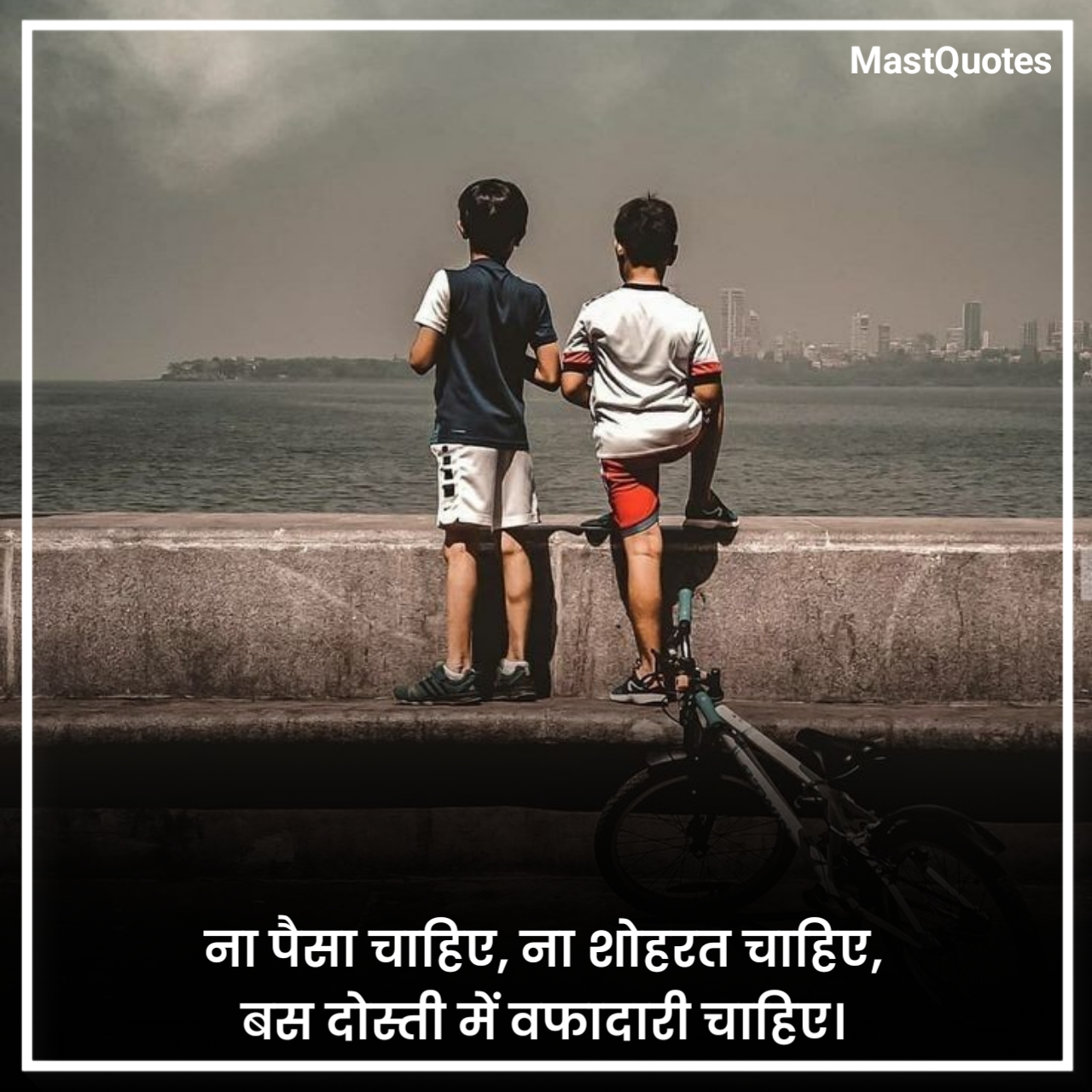 मजबूत दोस्ती शायरी