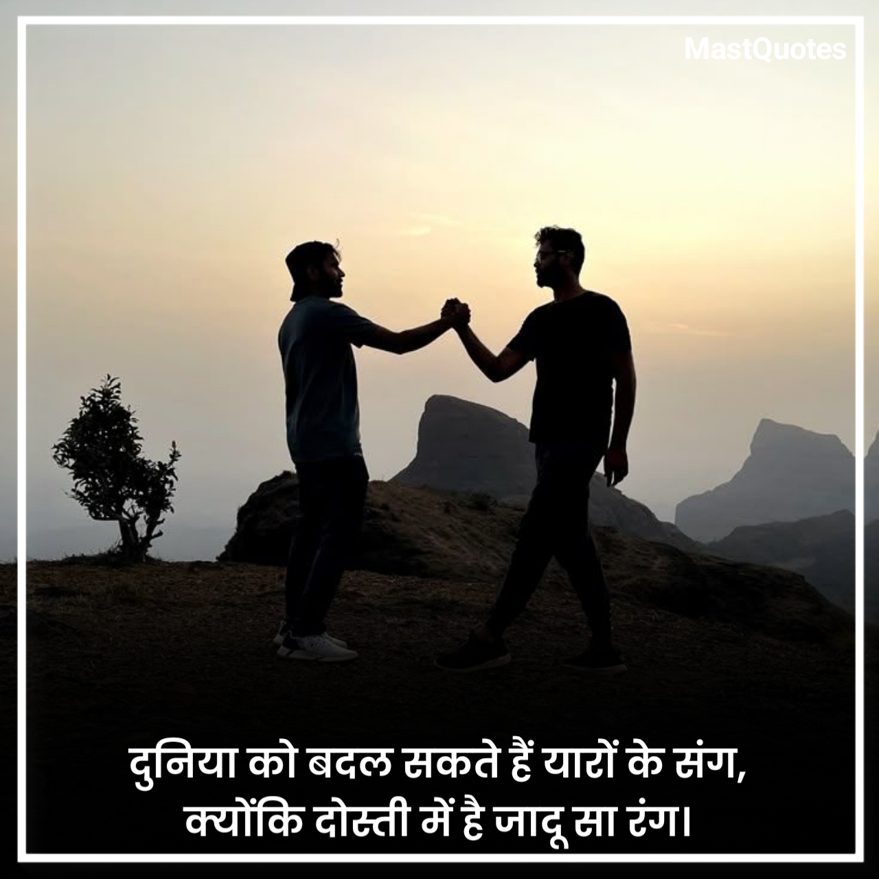 Dosti Shayari in Hindi