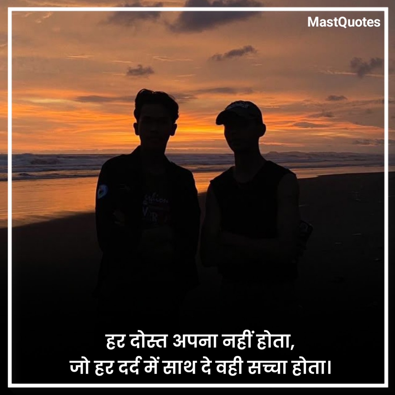 मजबूत दोस्ती शायरी