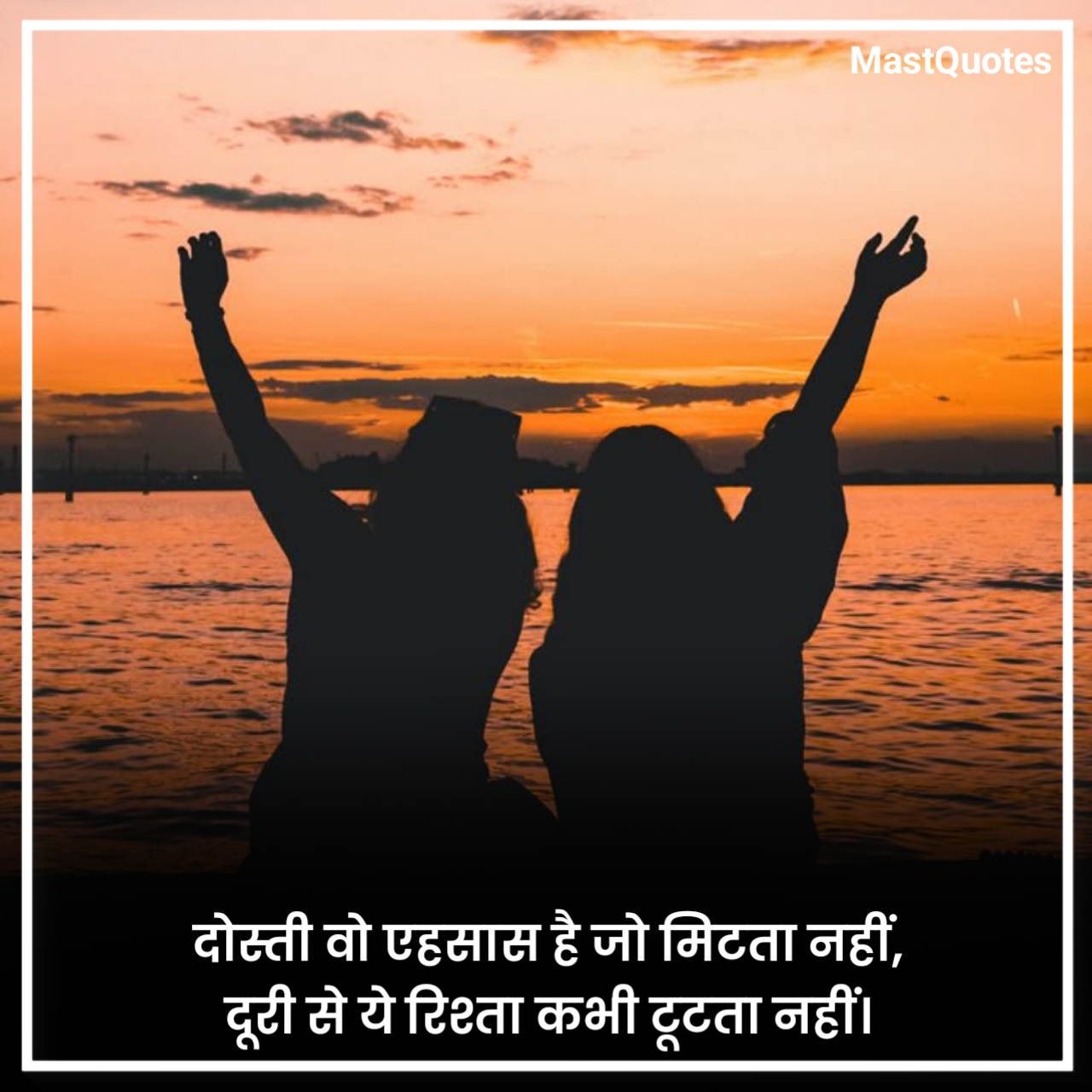 मजबूत दोस्ती शायरी