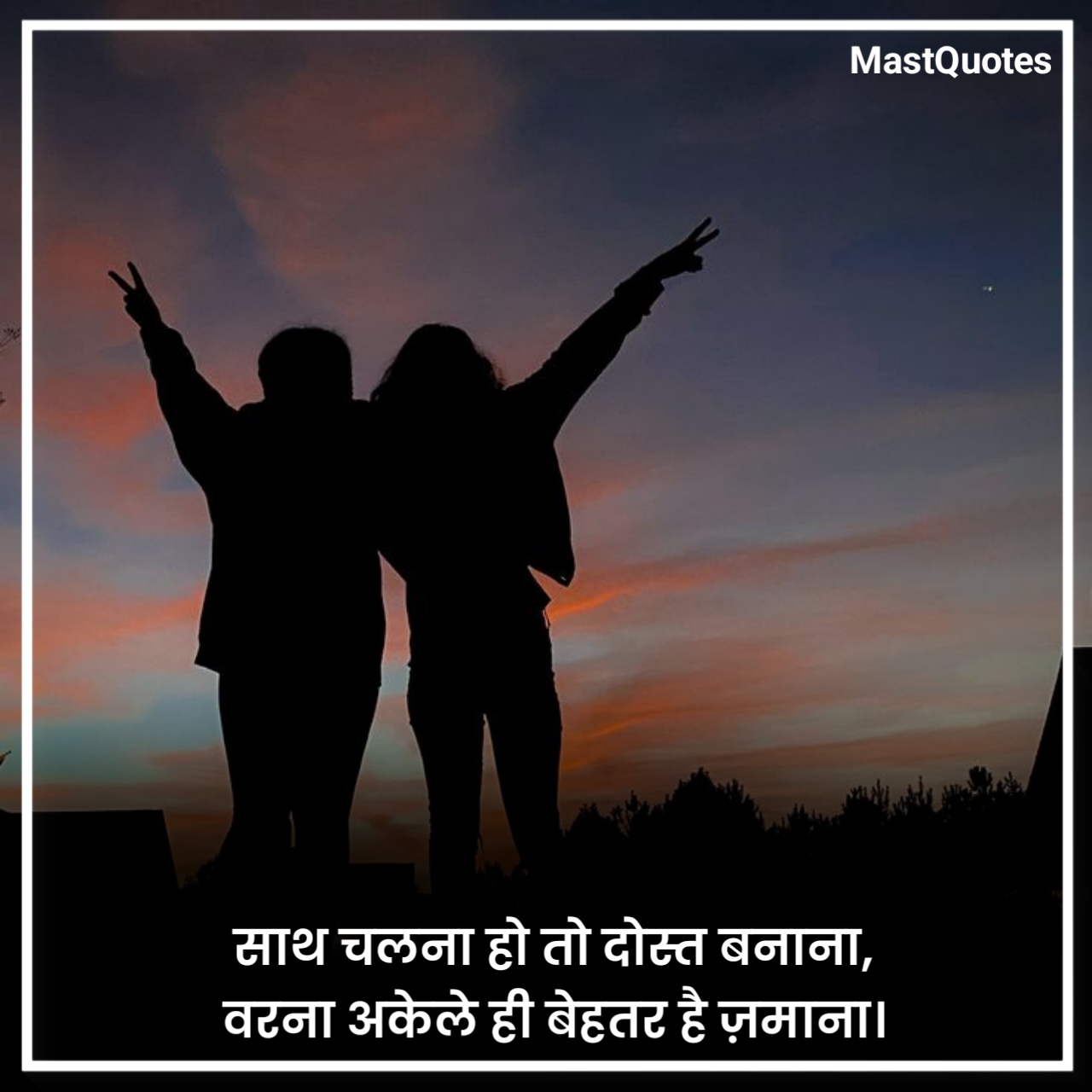 जिगरी दोस्त शायरी
