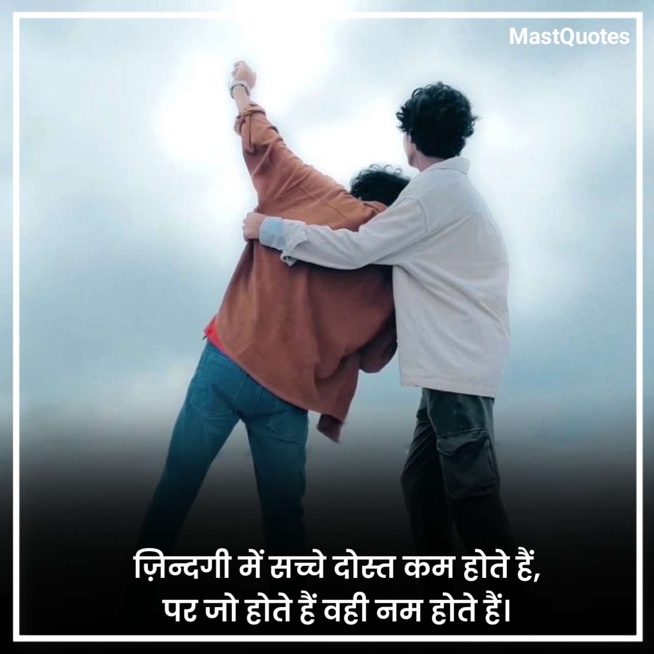 जिगरी दोस्त शायरी
