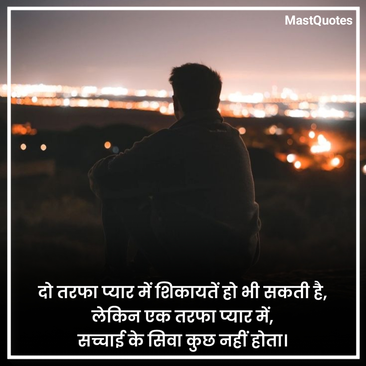 एकतरफा प्यार शायरी फोटो
