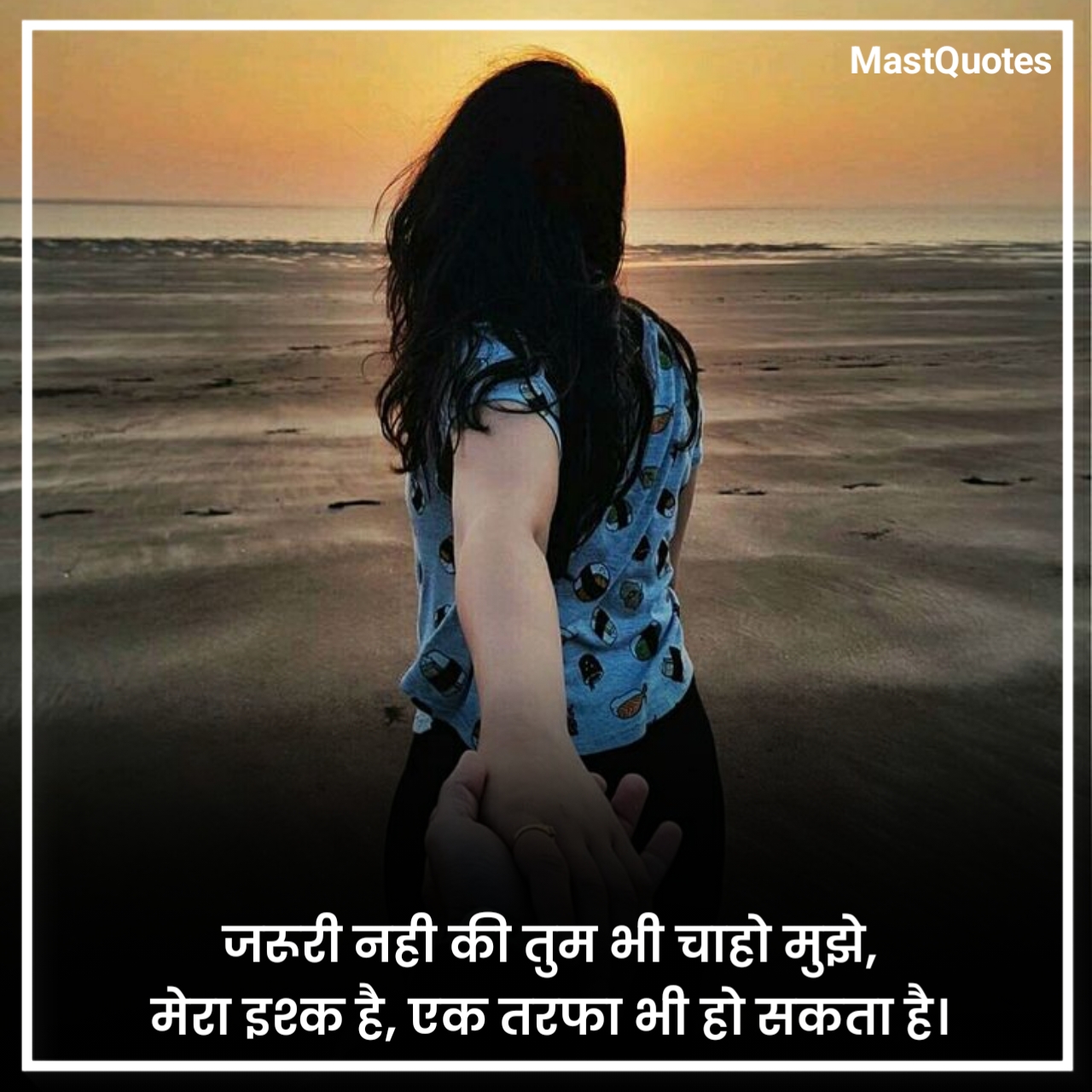 एकतरफा प्यार की शायरी