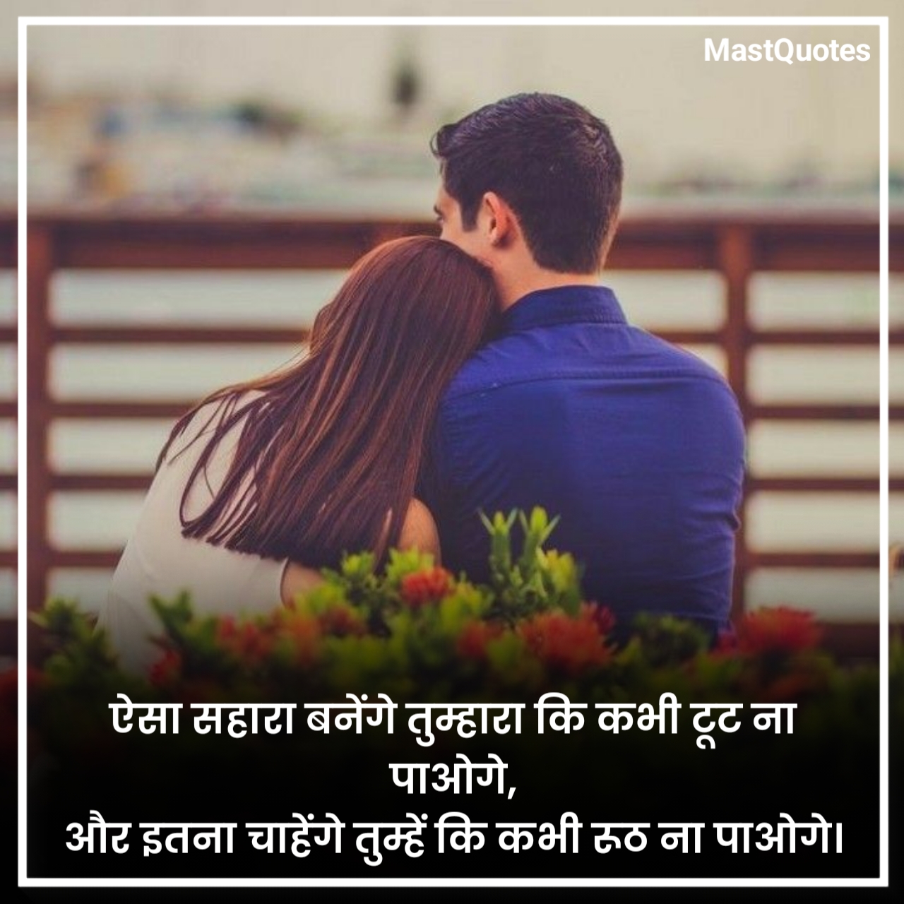 एकतरफा प्यार की शायरी