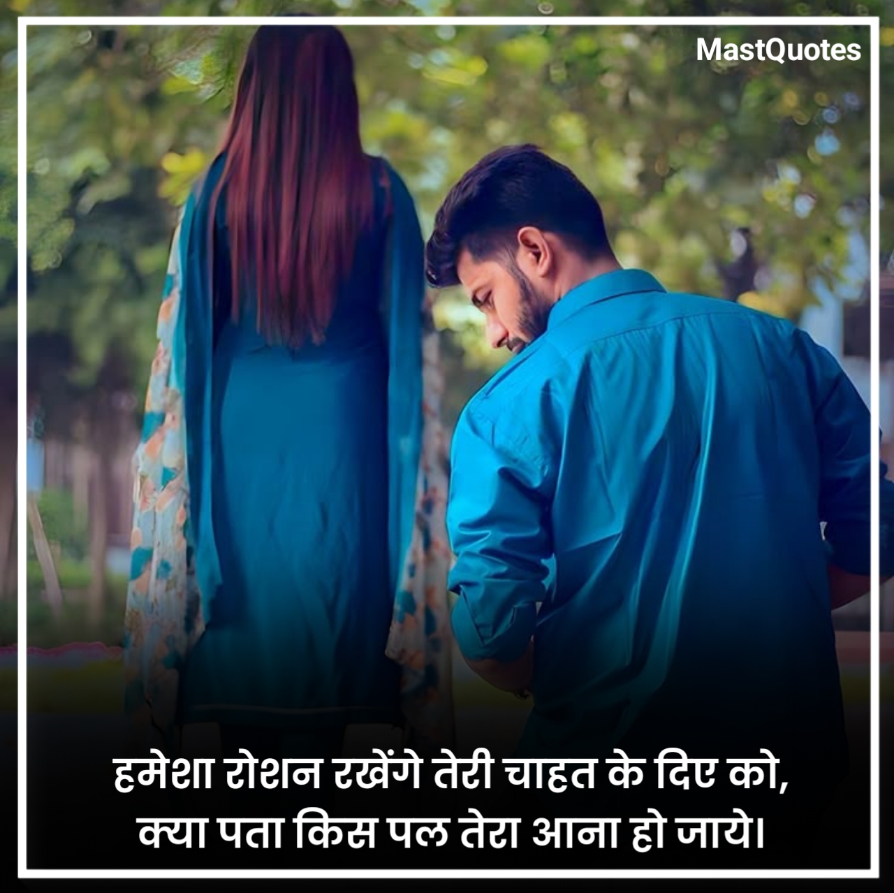 एकतरफा प्यार की शायरी